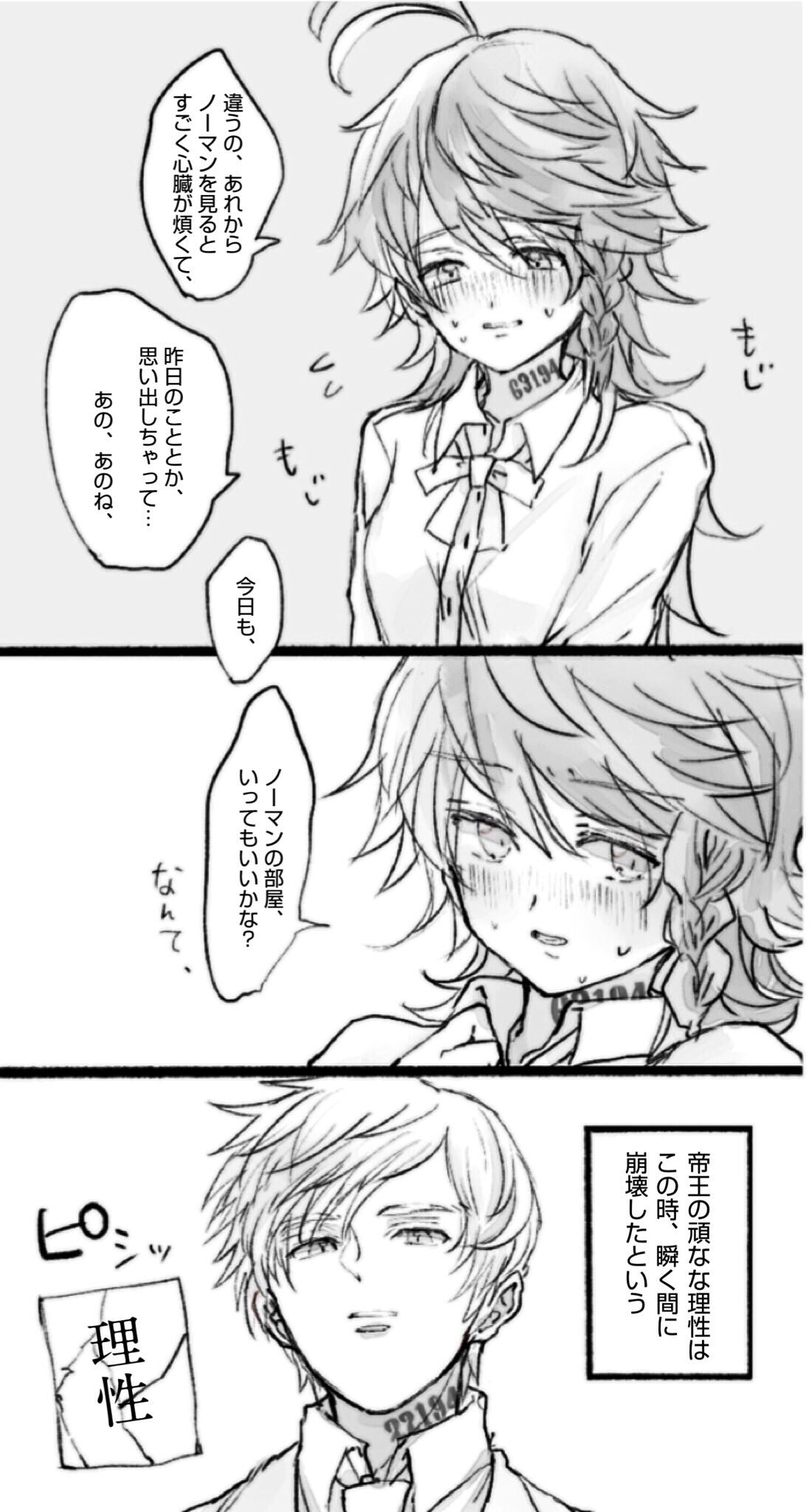 [ ろじ] ノマエマ朝チュン漫画【Ｒ１８】