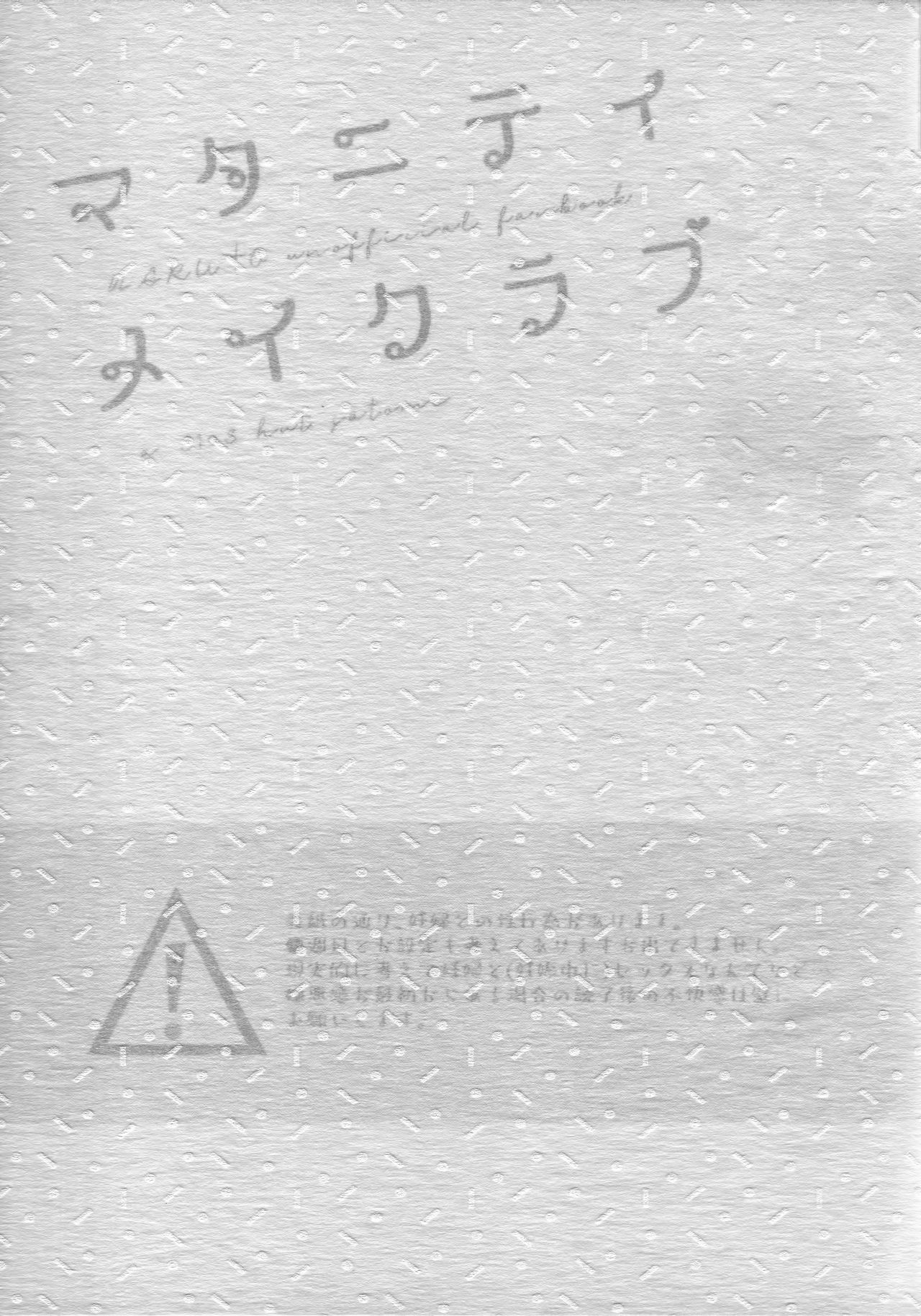 (超全忍集結2019) [a 3103 hut (里美)] マタニティメイクラブ (NARUTO -ナルト-) [英訳]