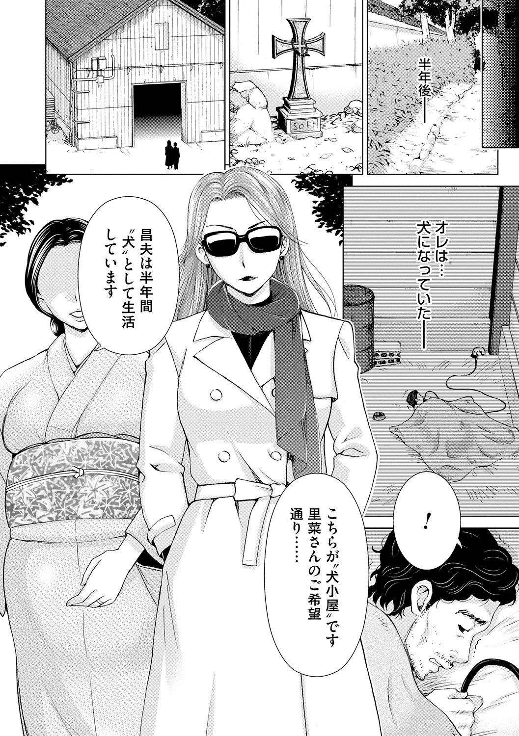 [白石なぎさ] 淑女はまだ、妻でも母でもなく [DL版]