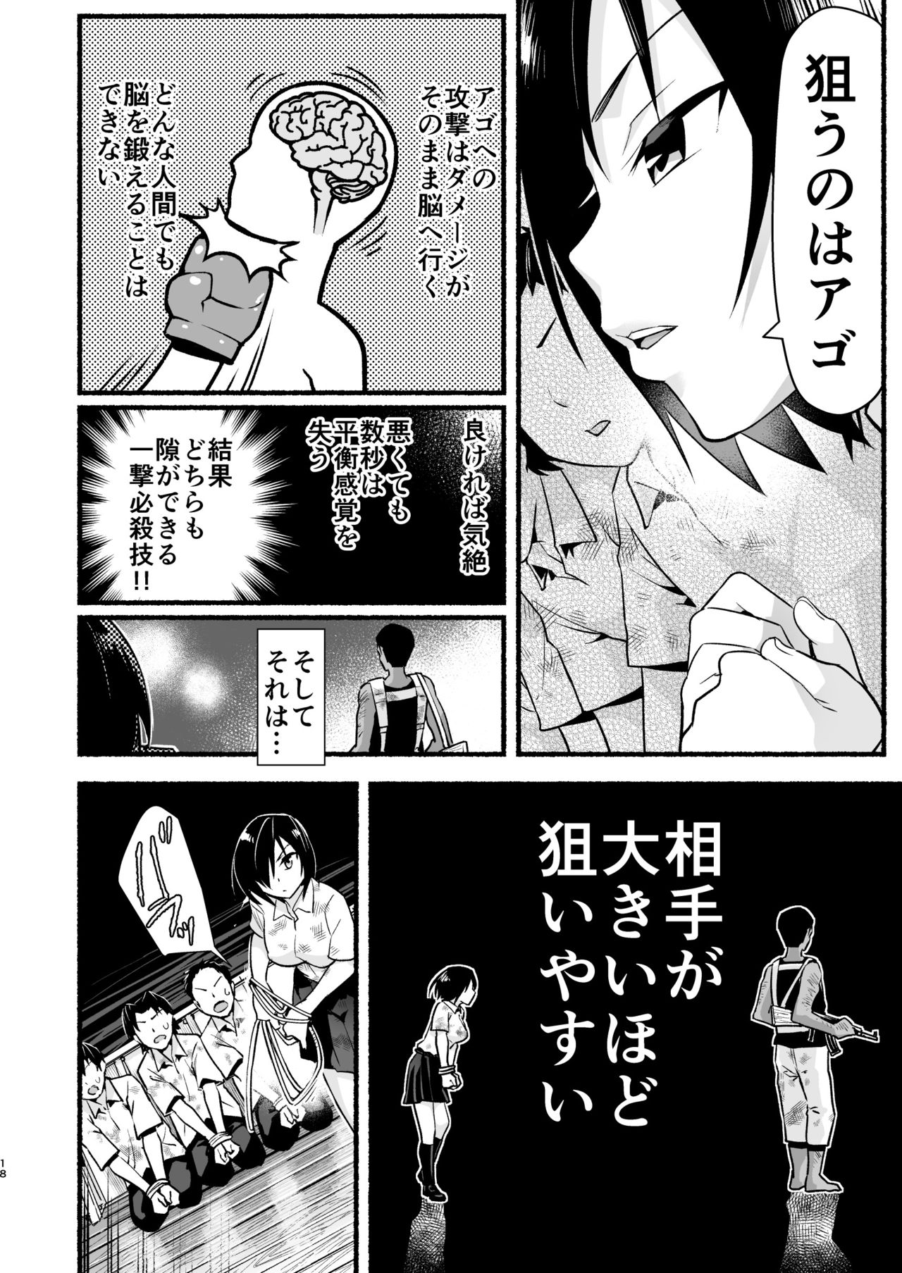 [OTOREKO (トイレ籠)] 無人島キメセク快楽堕ち…ないJK! ちょろいよ吉村さん5話 [DL版]