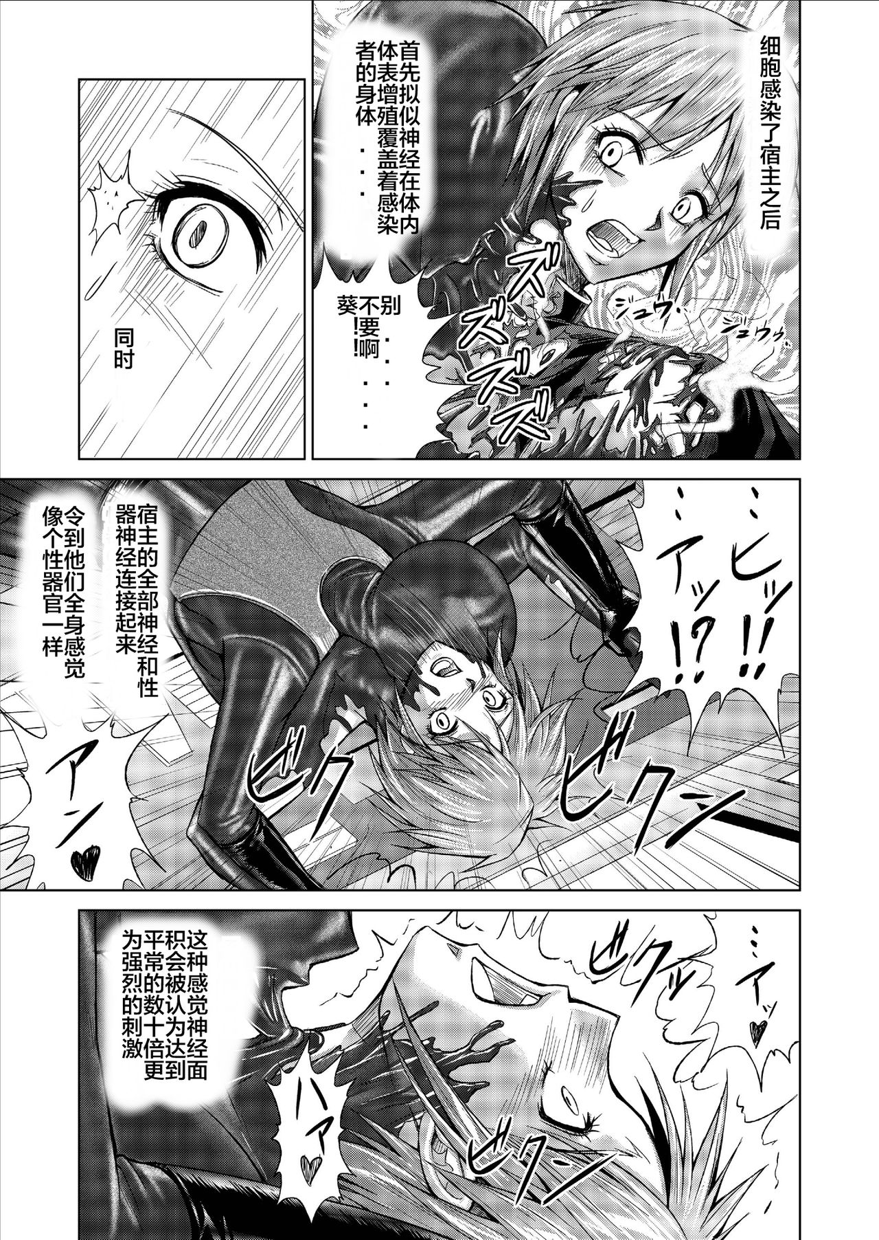 [MACXE'S (monmon)] 特防戦隊ダイナレンジャー～ヒロイン快楽洗脳計画～Vol.09-11 [中国翻訳]