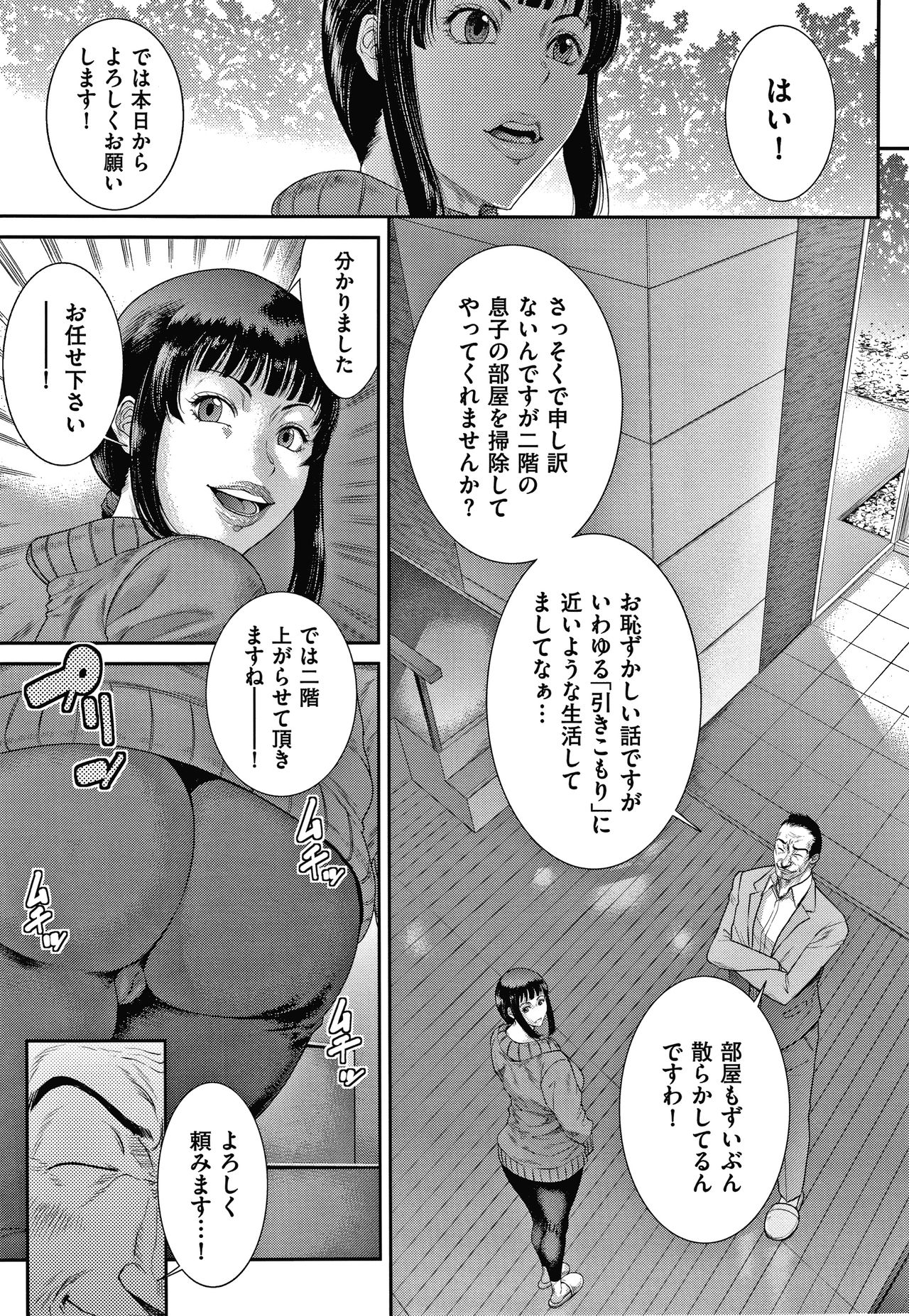 [砂川多良] 若妻蟻地獄