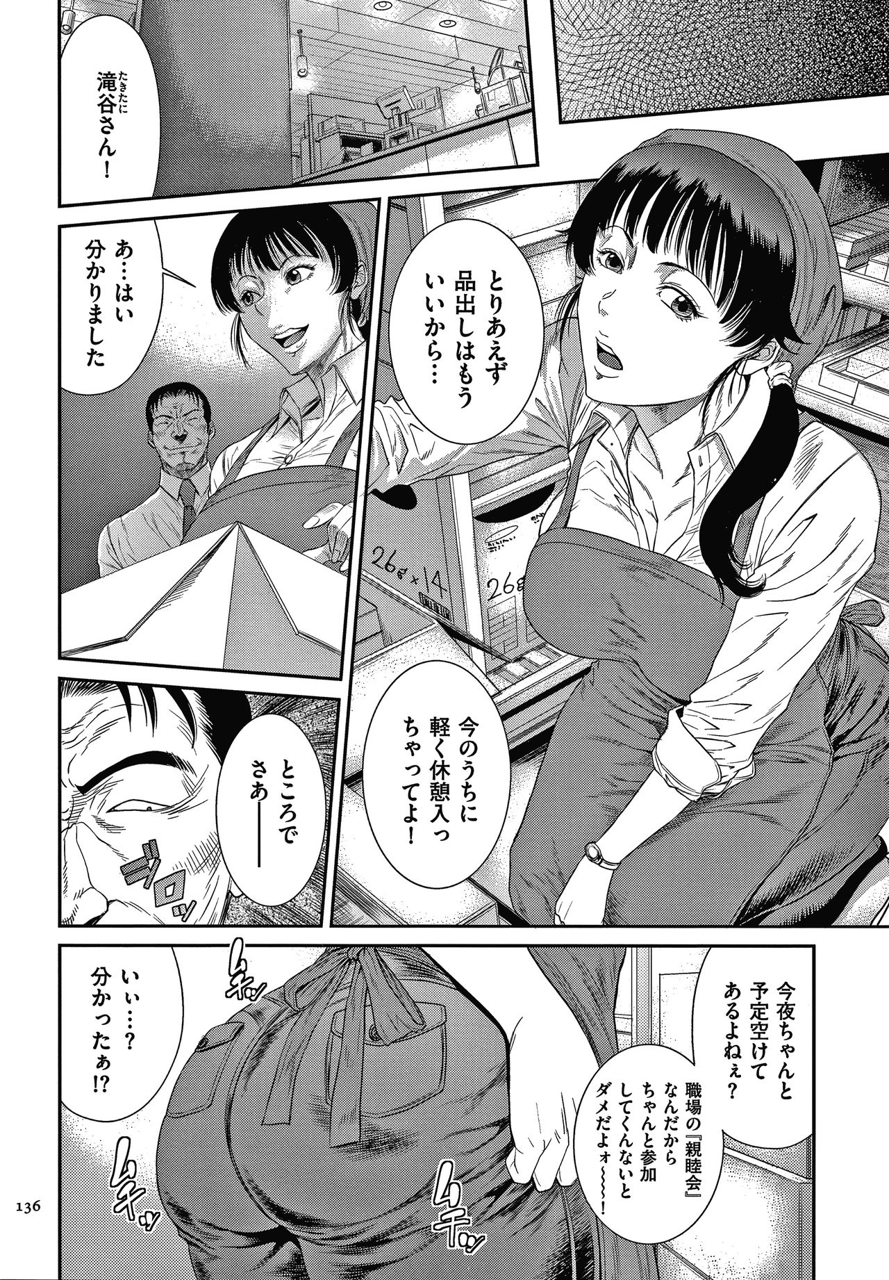 [砂川多良] 若妻蟻地獄