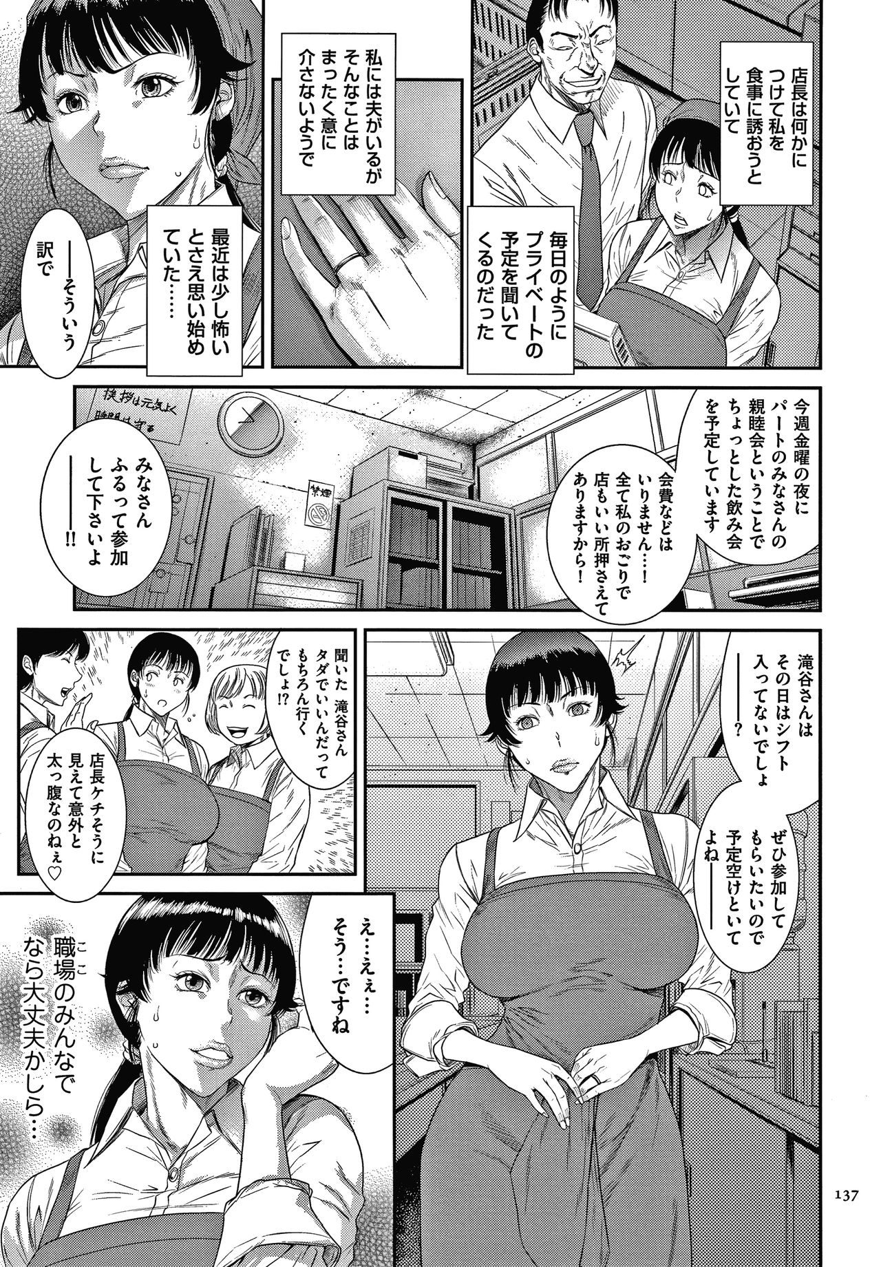 [砂川多良] 若妻蟻地獄