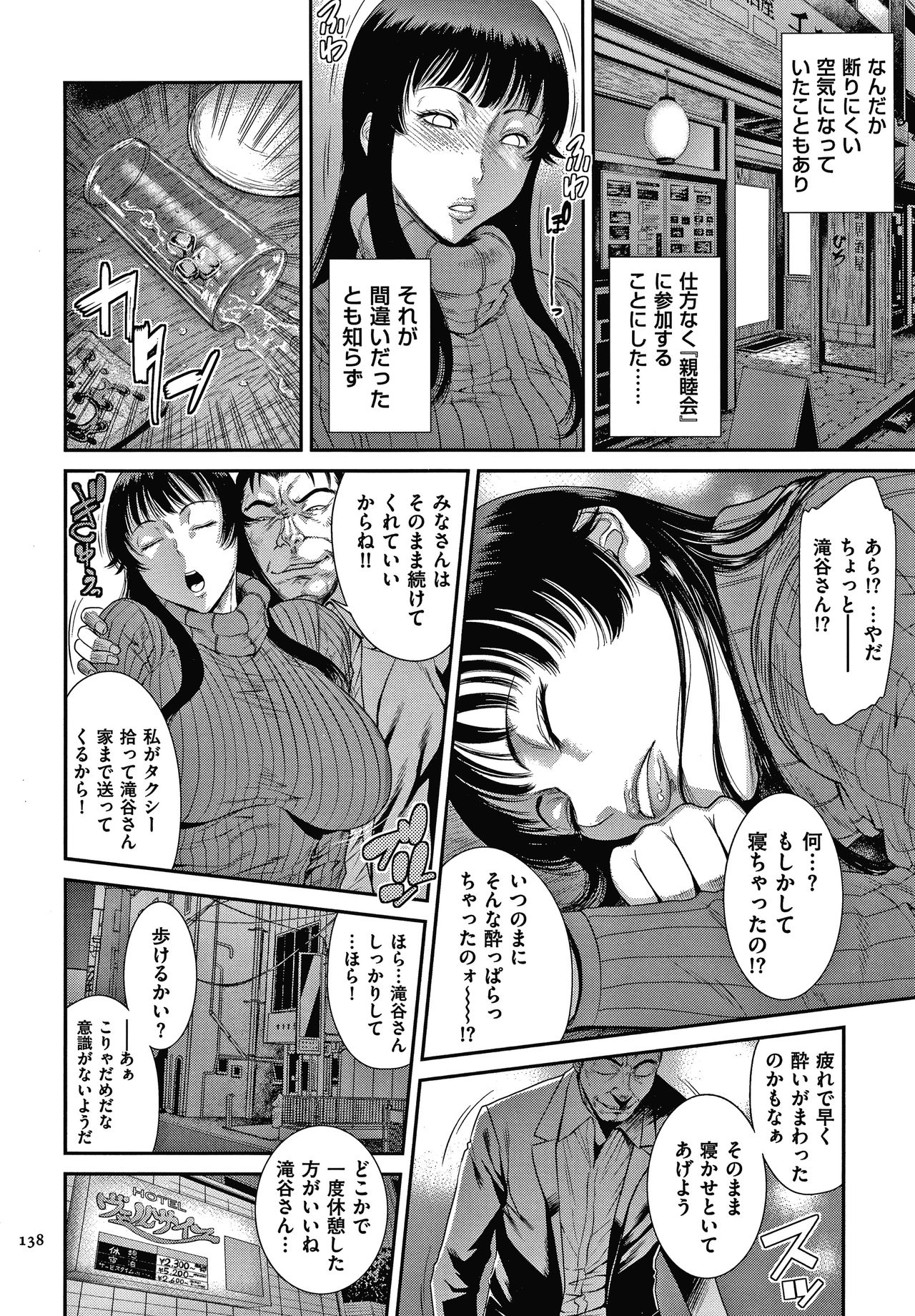 [砂川多良] 若妻蟻地獄