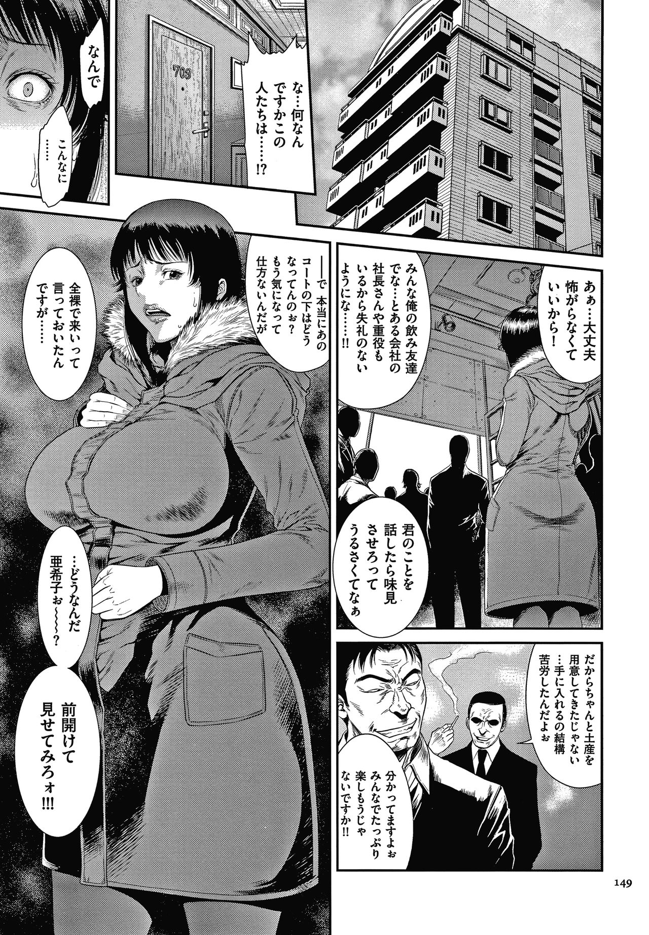 [砂川多良] 若妻蟻地獄