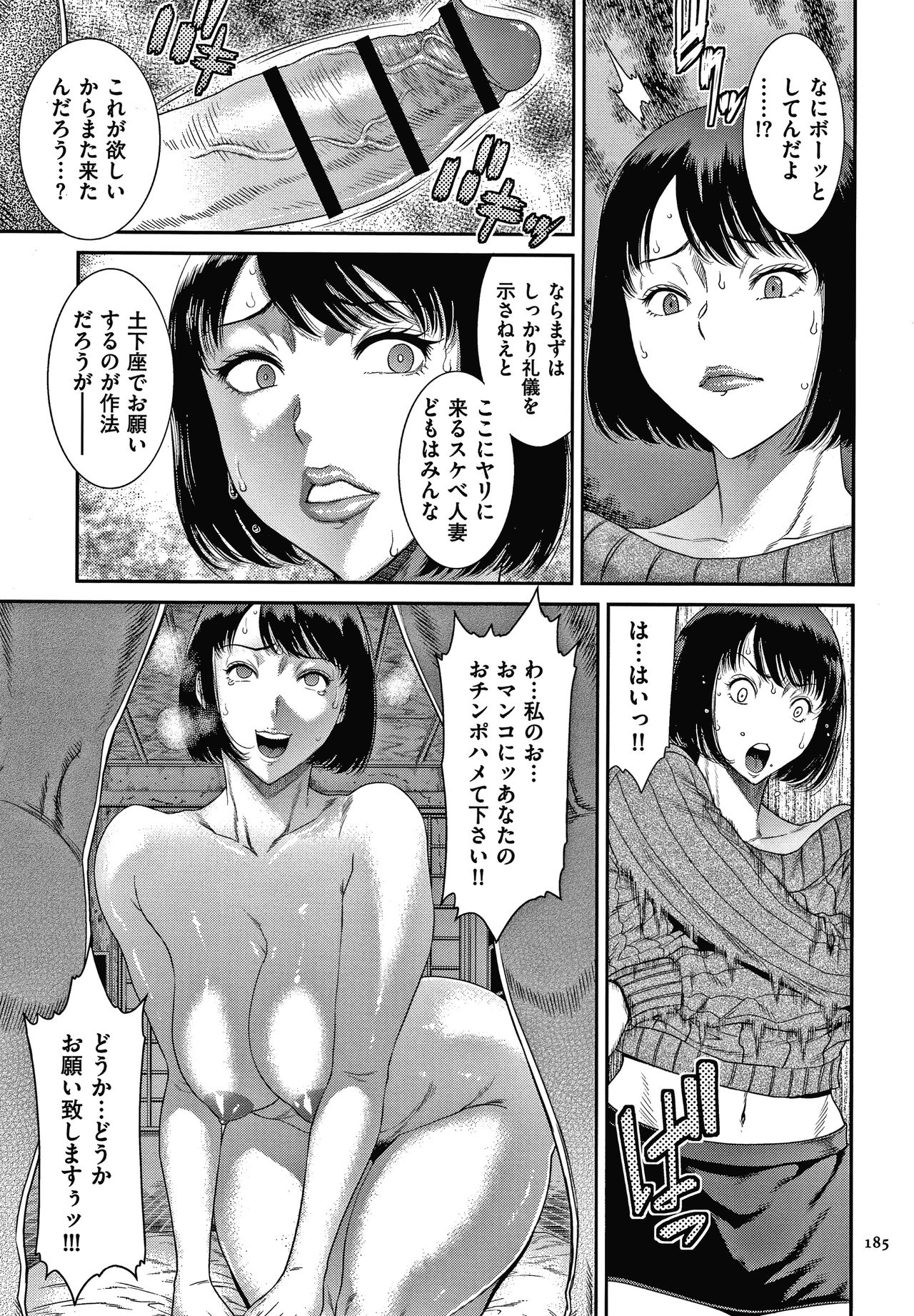 [砂川多良] 若妻蟻地獄