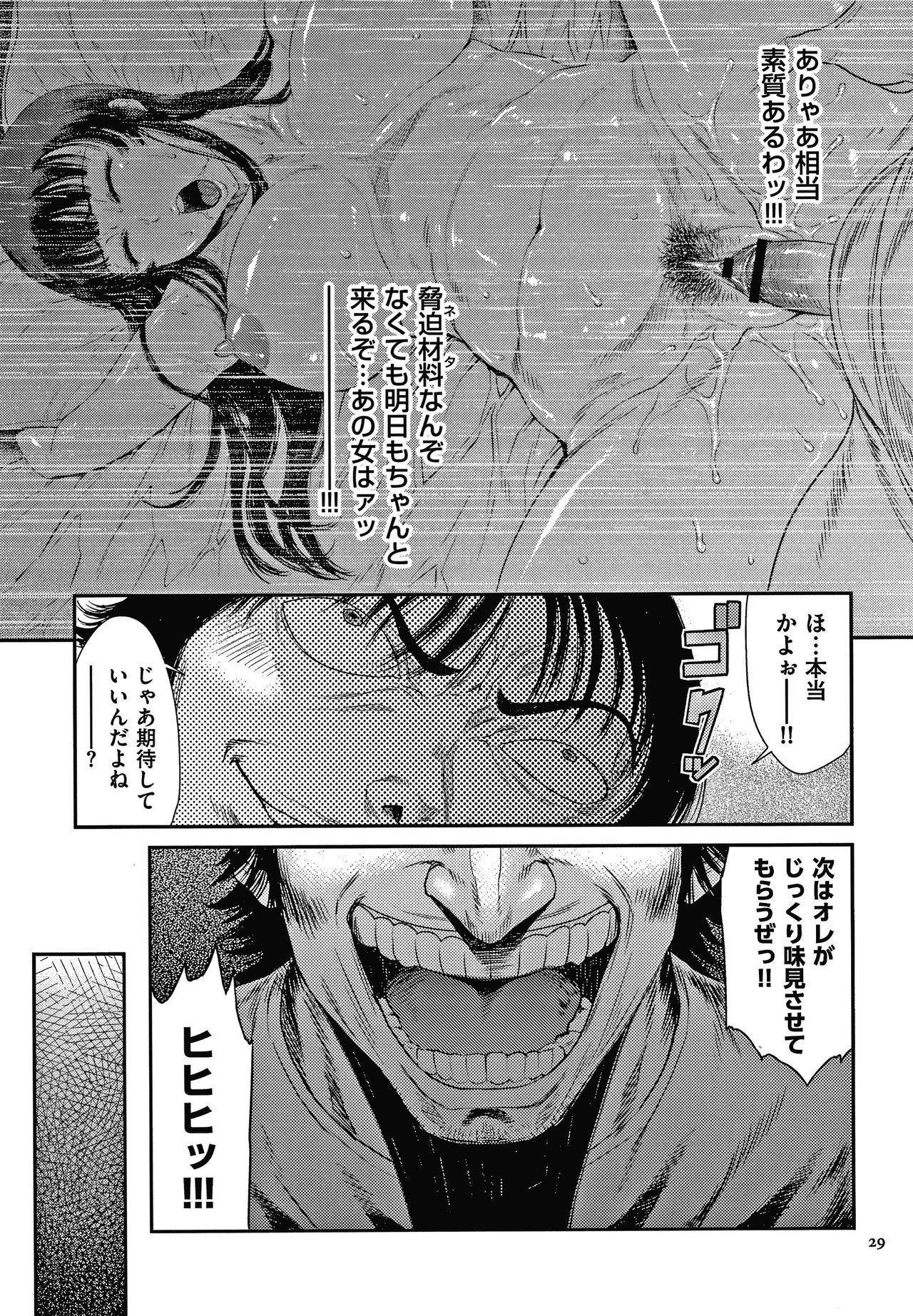 [砂川多良] 若妻蟻地獄