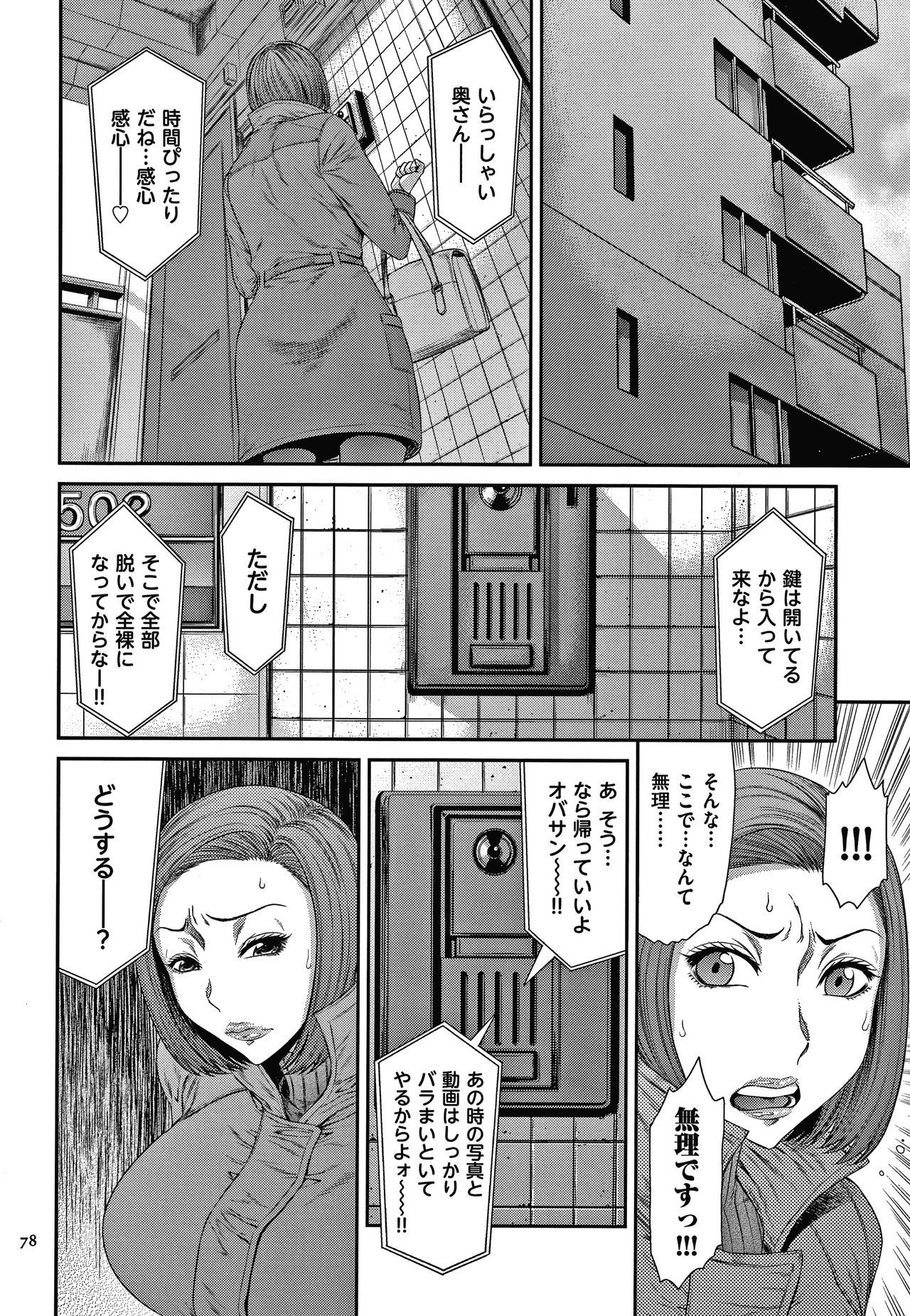 [砂川多良] 若妻蟻地獄