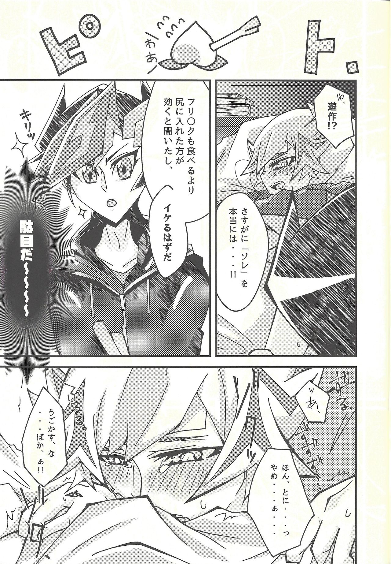 (超★俺のターン2019) [シングリード (yoi)] 葱×鴻上了見 (遊☆戯☆王VRAINS)