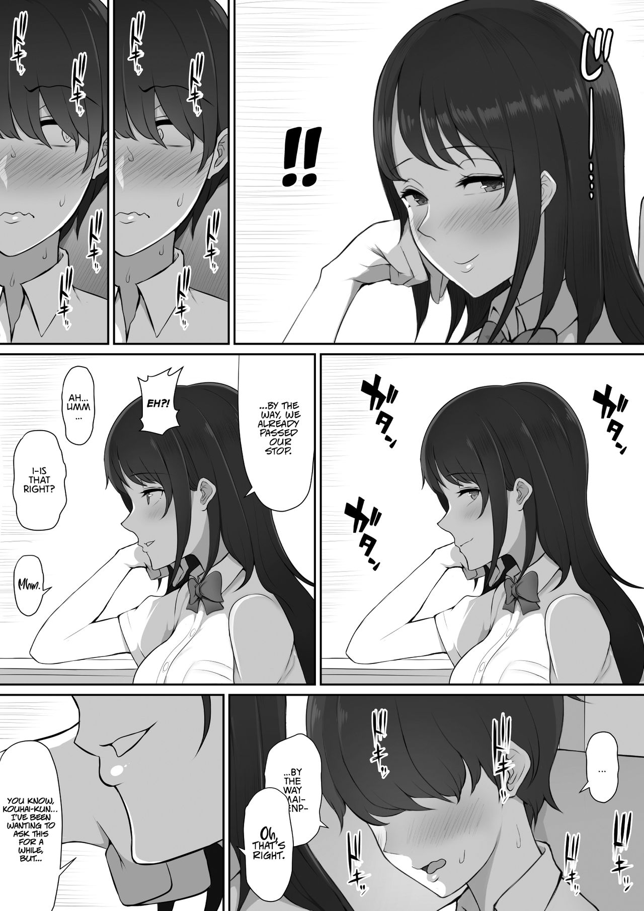 放課後、憧れの先輩に連れられてー