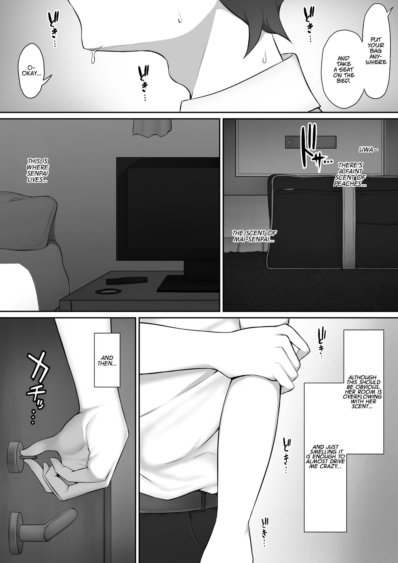 放課後、憧れの先輩に連れられてー