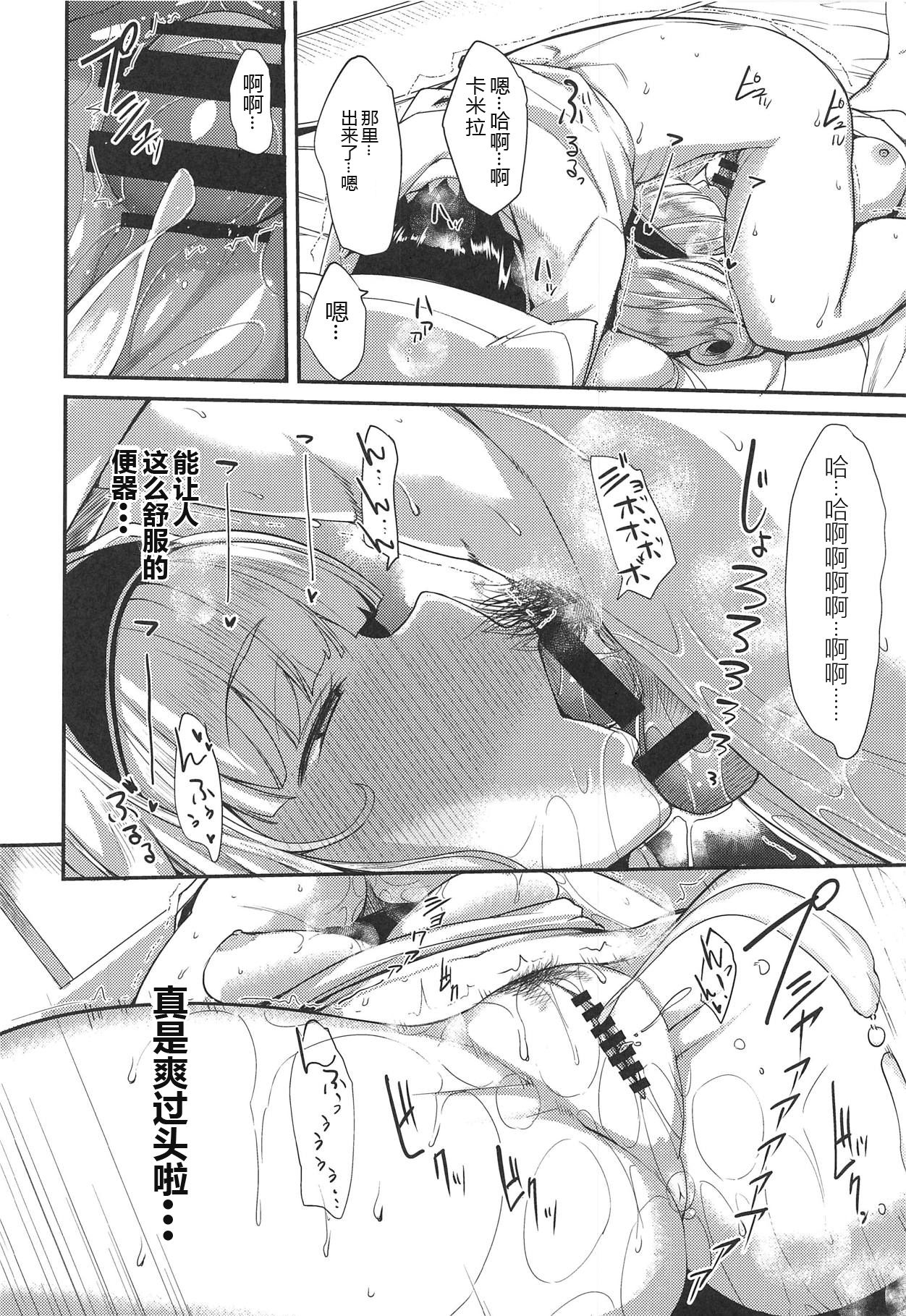 (COMIC1☆15) [ろんぱいあ (Fue)] カーミラさんと過ごす休日は休めない。 (Fate/Grand Order) [中国翻訳]