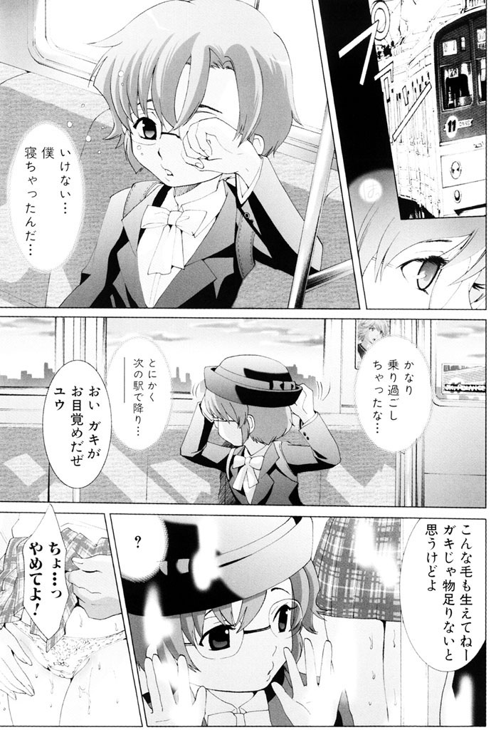 [水上蘭丸] 世界一ヤリたい少女 [DL版]