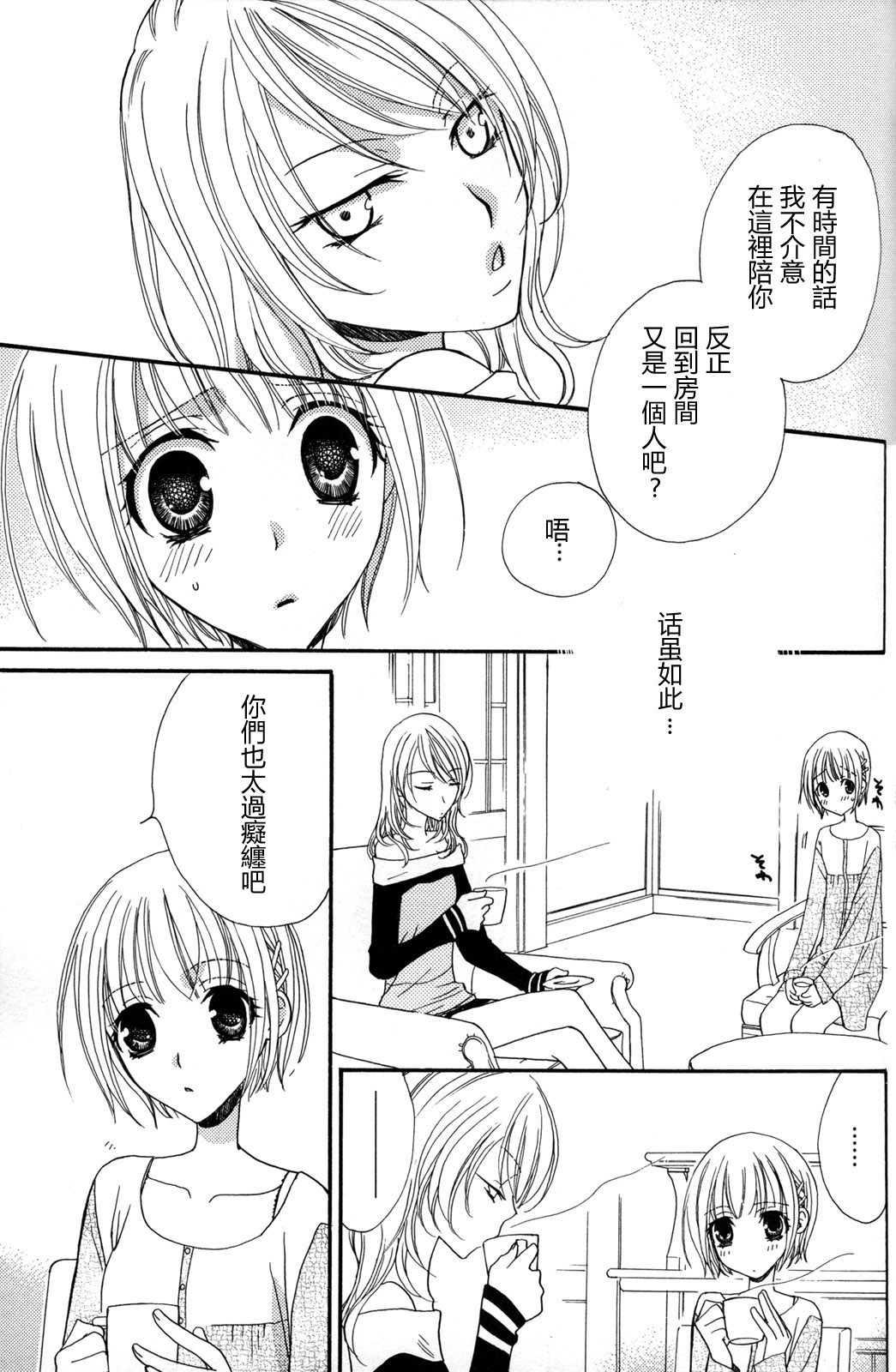[三国ハヂメ] 極上ドロップス 2 [中国翻訳]