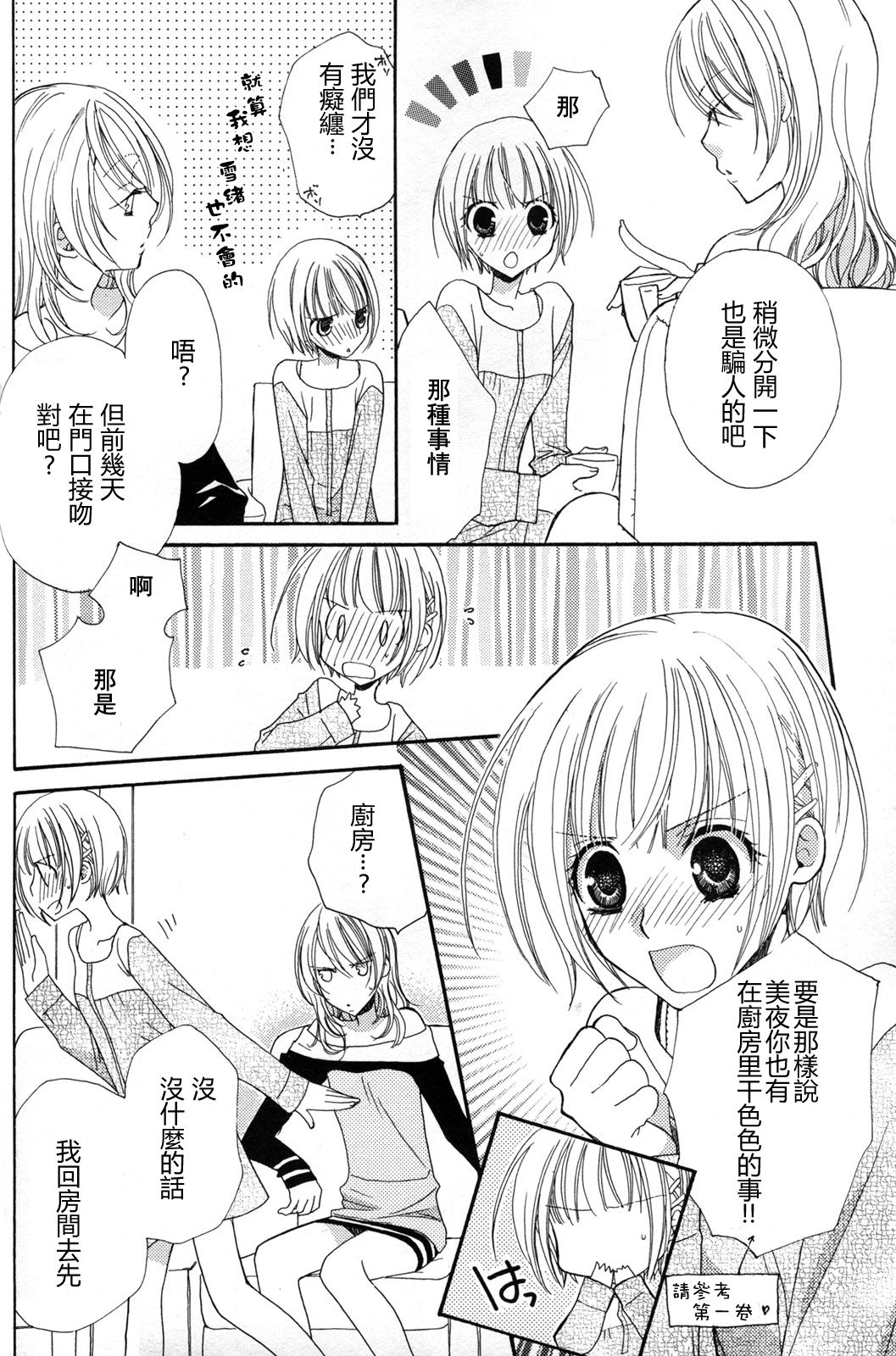 [三国ハヂメ] 極上ドロップス 2 [中国翻訳]