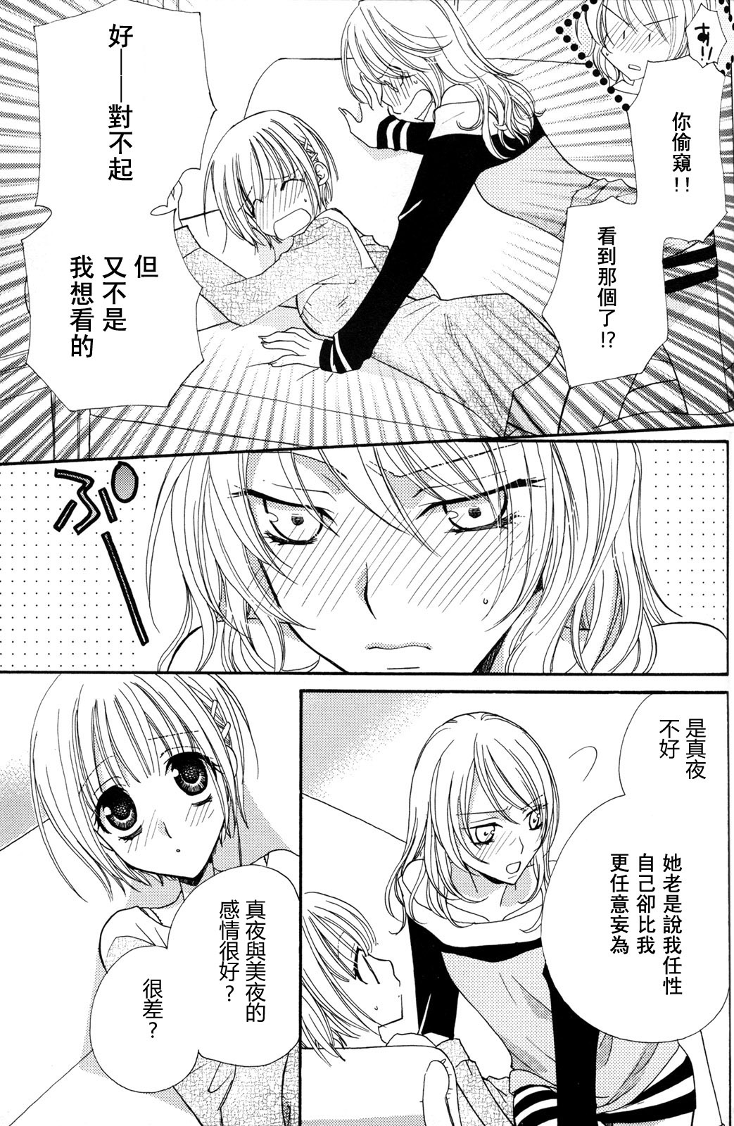 [三国ハヂメ] 極上ドロップス 2 [中国翻訳]