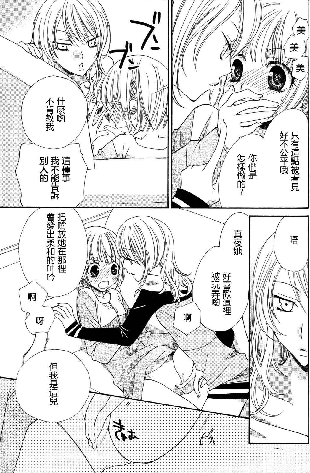 [三国ハヂメ] 極上ドロップス 2 [中国翻訳]