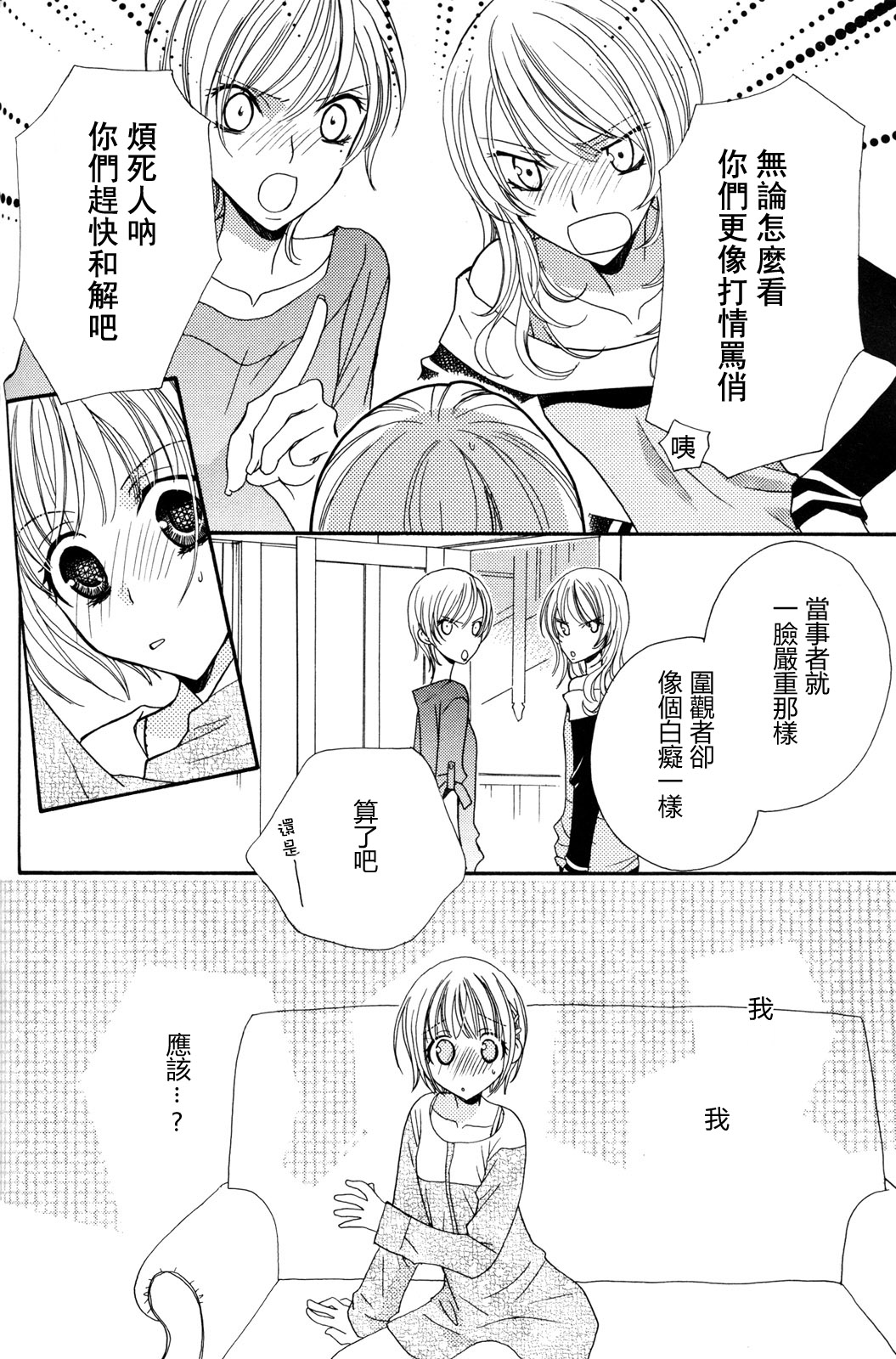[三国ハヂメ] 極上ドロップス 2 [中国翻訳]