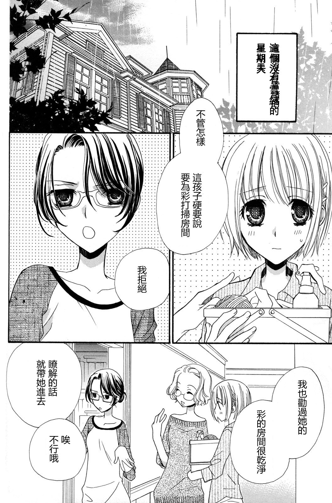 [三国ハヂメ] 極上ドロップス 2 [中国翻訳]