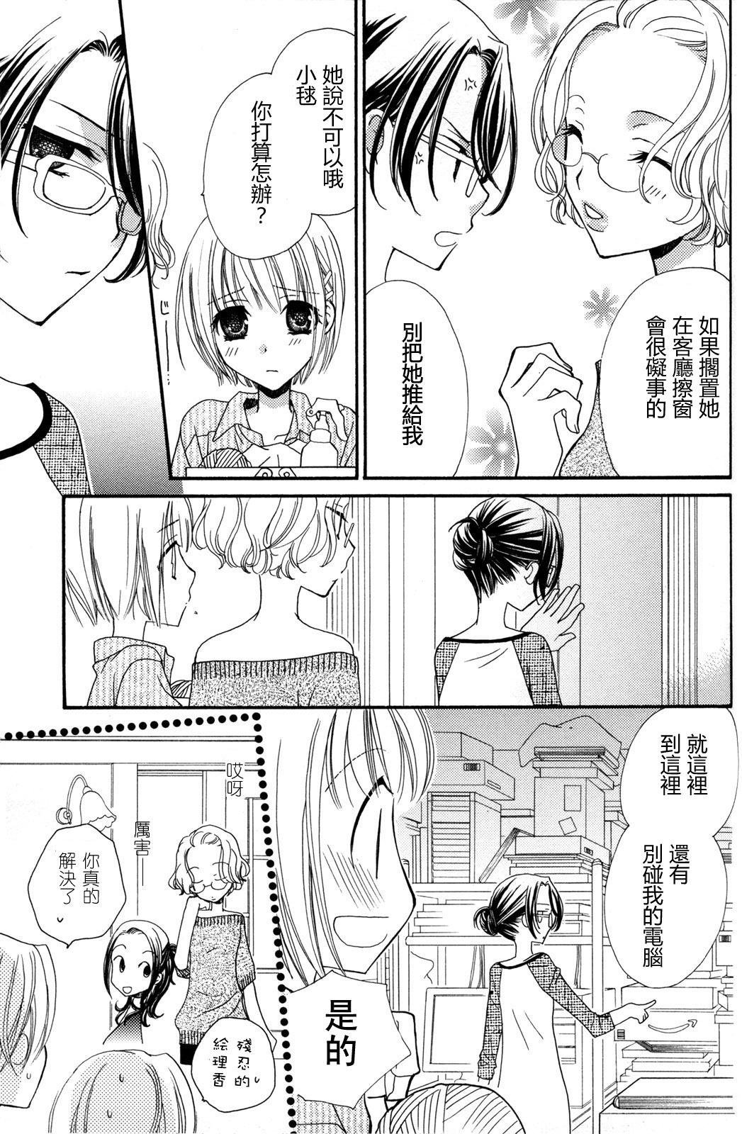 [三国ハヂメ] 極上ドロップス 2 [中国翻訳]