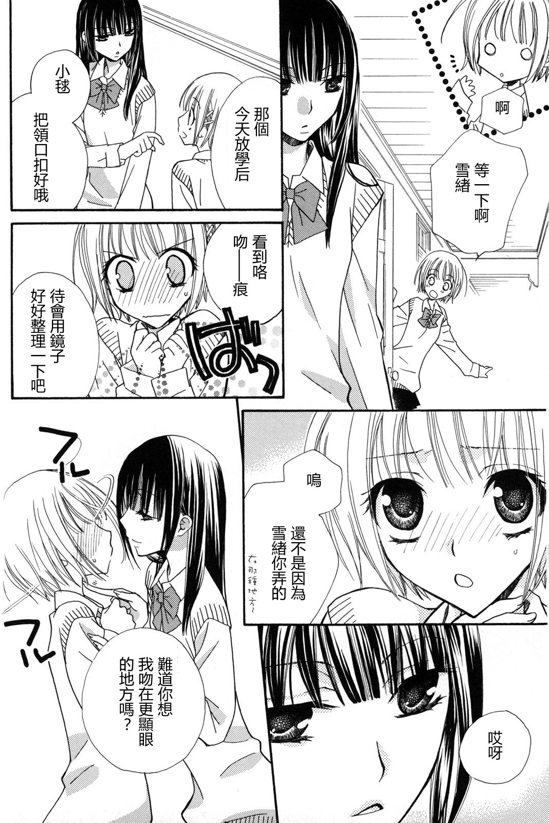 [三国ハヂメ] 極上ドロップス 2 [中国翻訳]