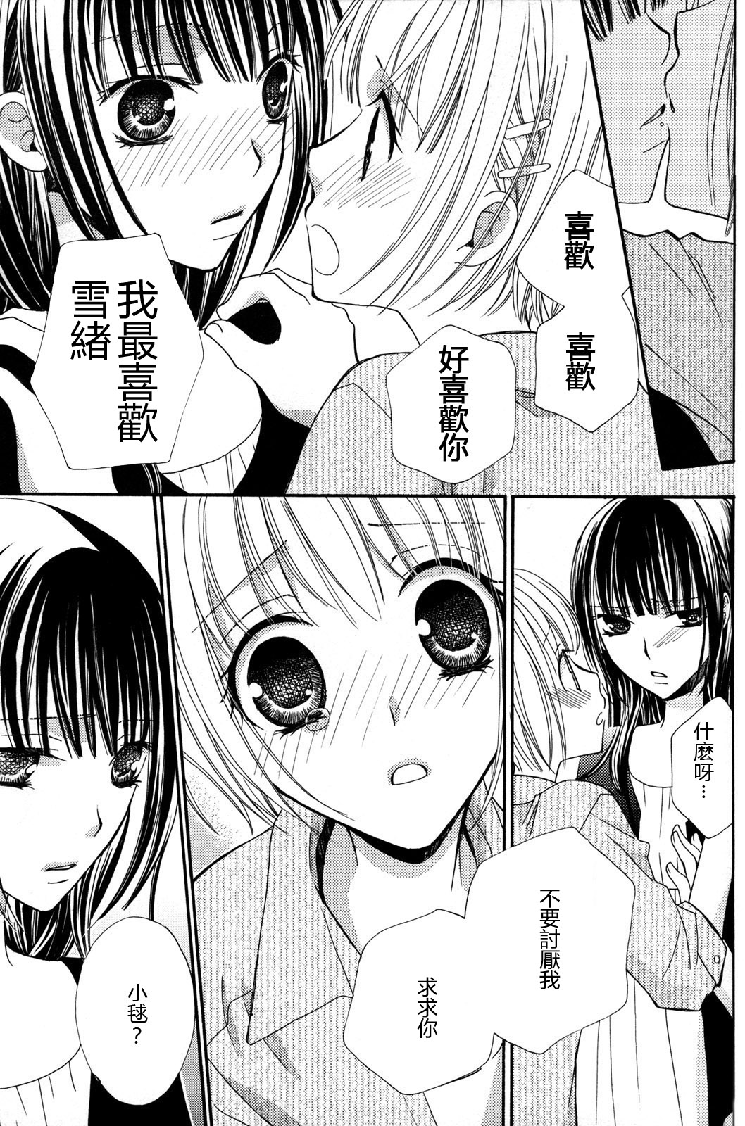 [三国ハヂメ] 極上ドロップス 2 [中国翻訳]
