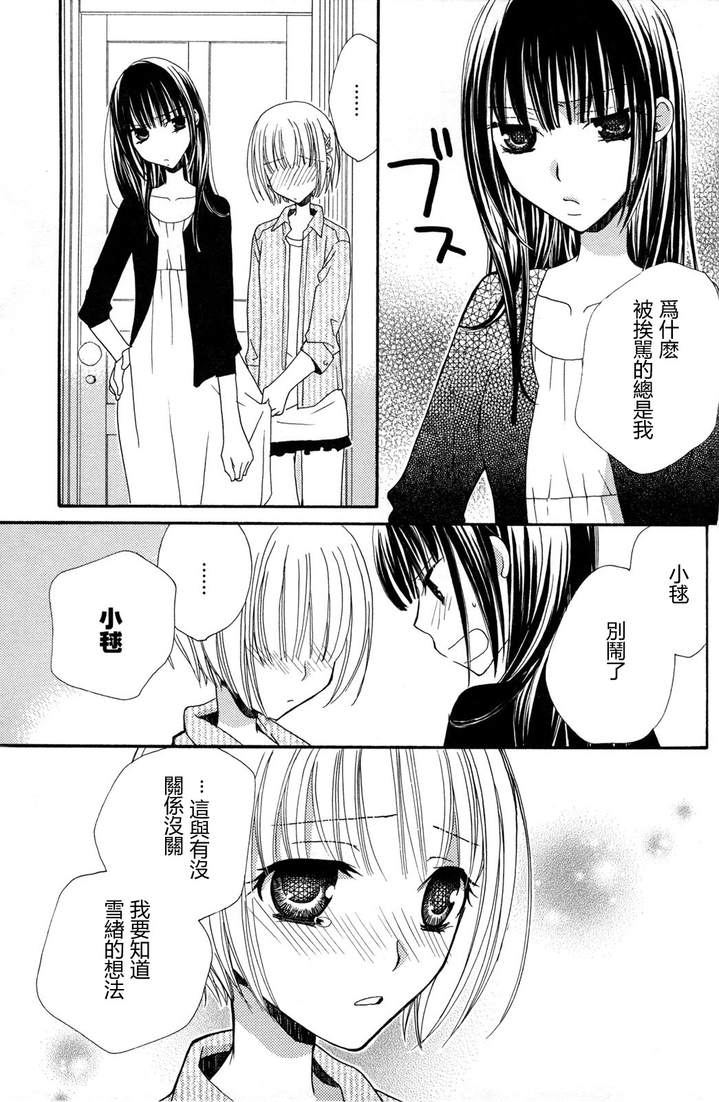 [三国ハヂメ] 極上ドロップス 2 [中国翻訳]