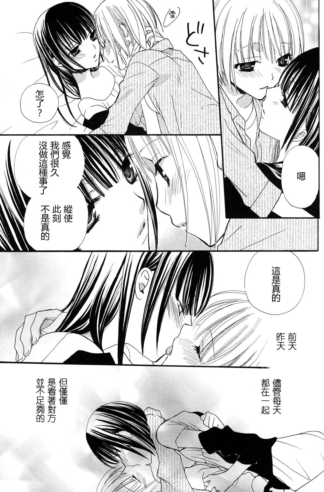 [三国ハヂメ] 極上ドロップス 2 [中国翻訳]