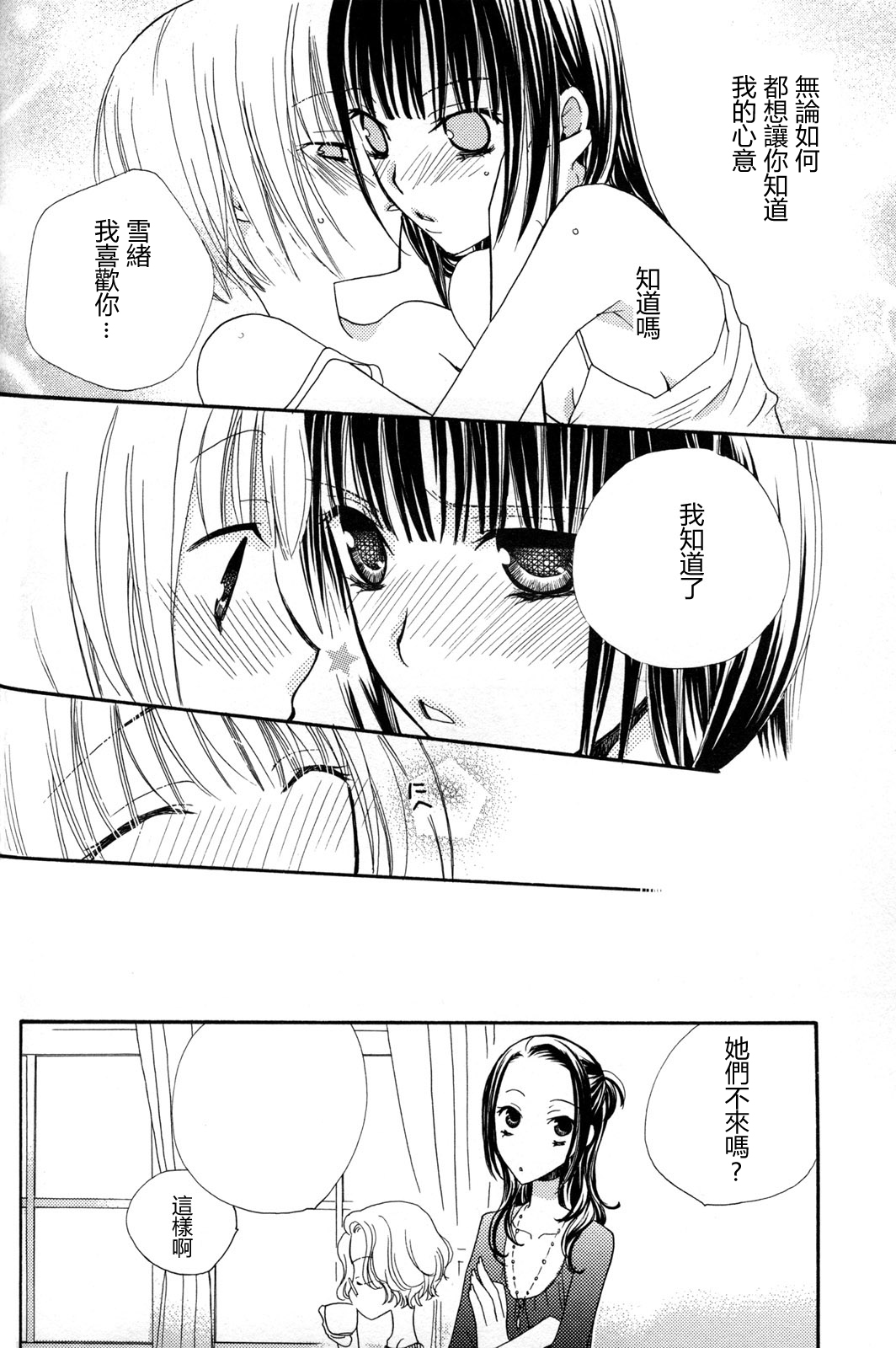 [三国ハヂメ] 極上ドロップス 2 [中国翻訳]