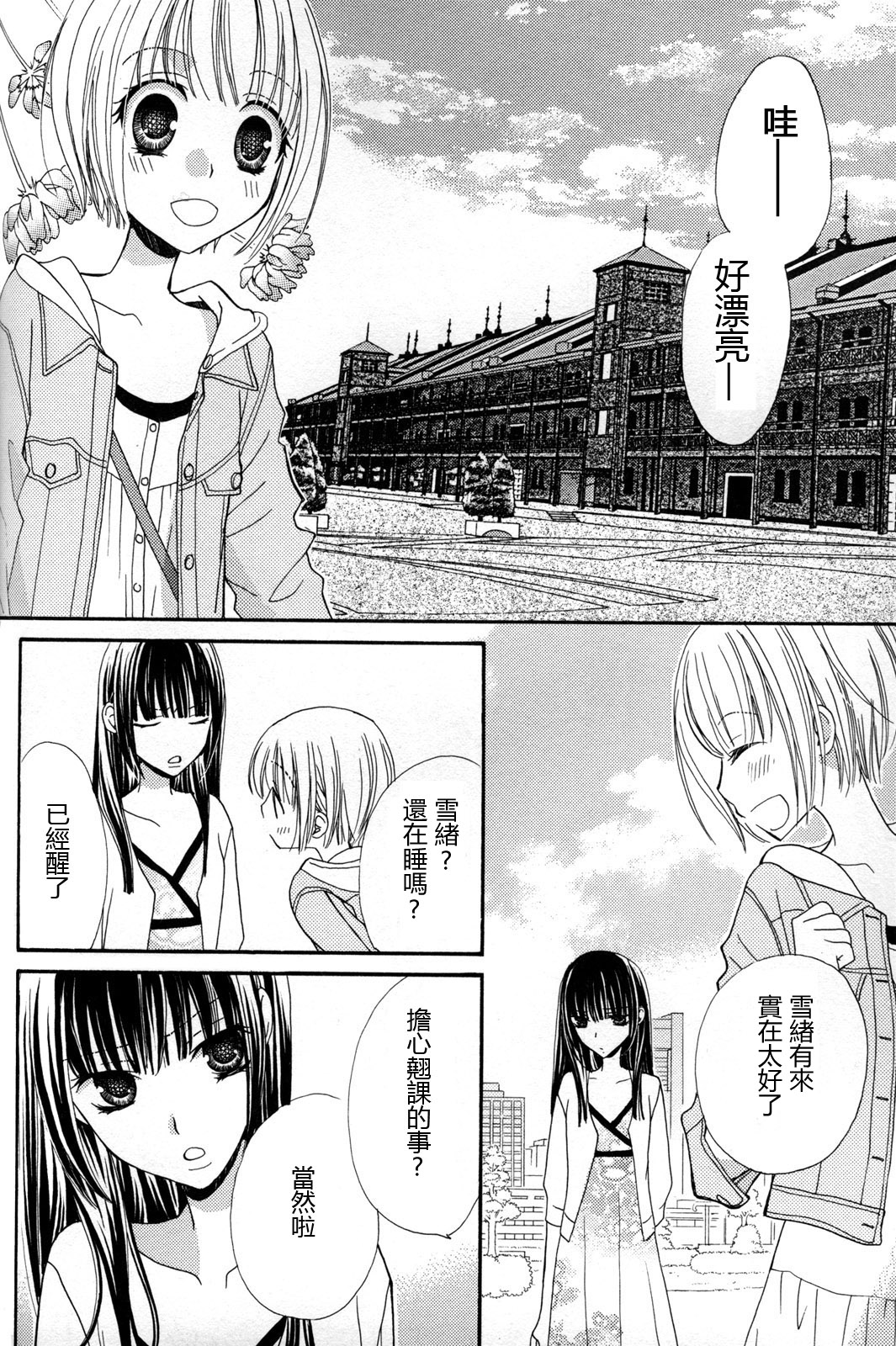 [三国ハヂメ] 極上ドロップス 2 [中国翻訳]