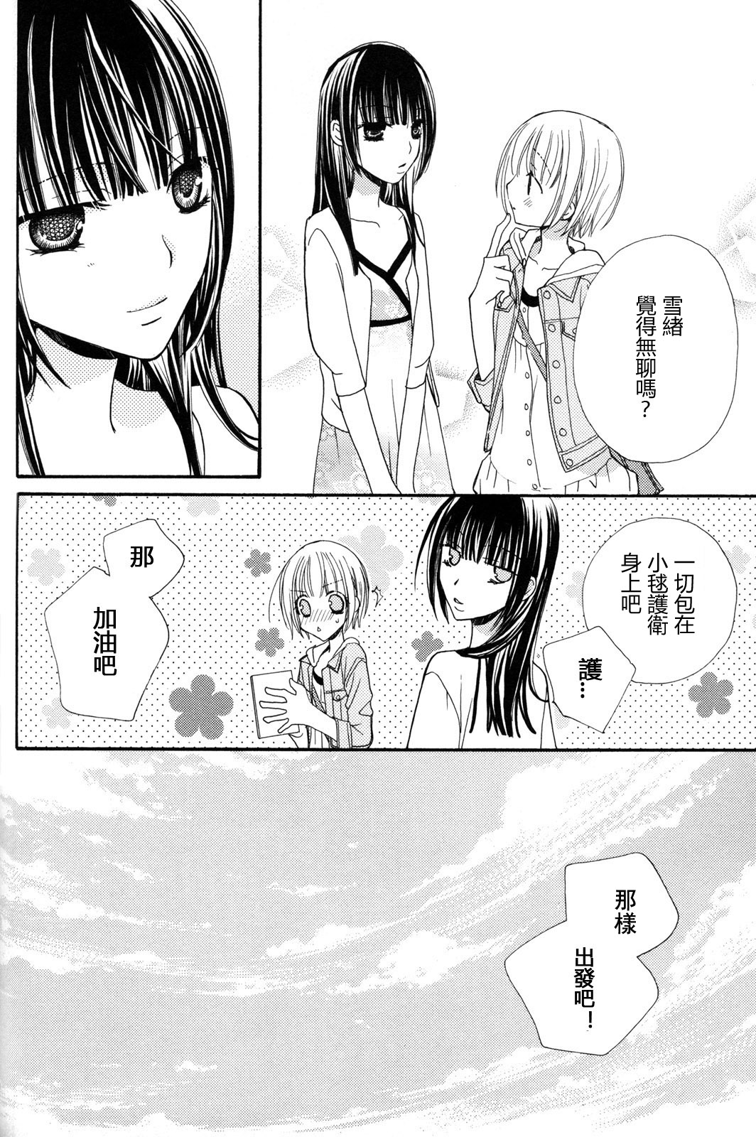[三国ハヂメ] 極上ドロップス 2 [中国翻訳]