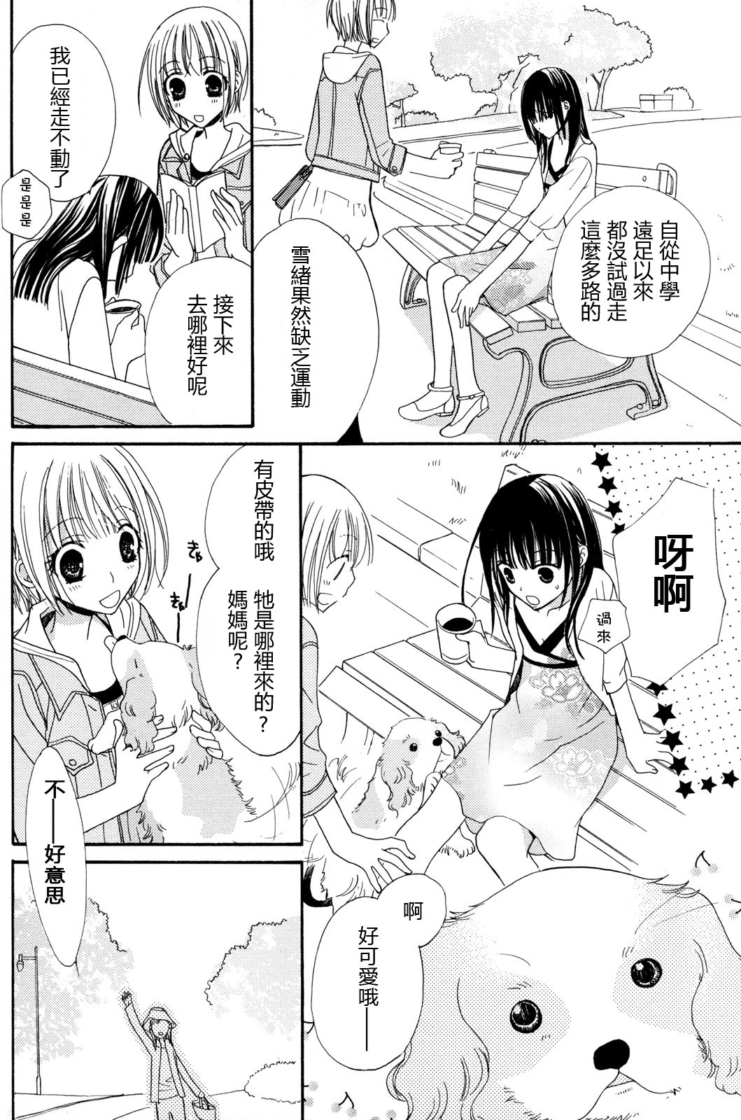 [三国ハヂメ] 極上ドロップス 2 [中国翻訳]