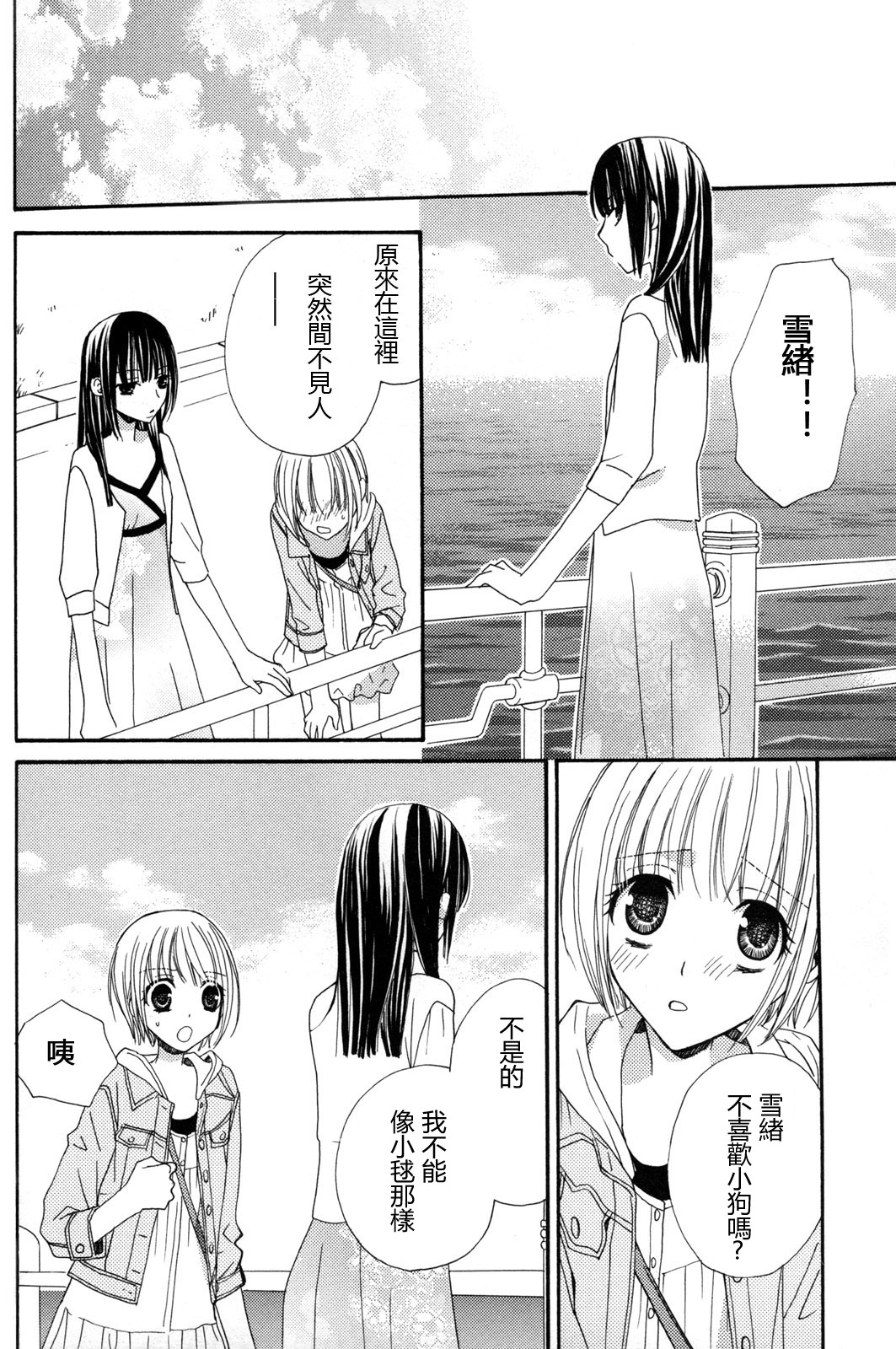[三国ハヂメ] 極上ドロップス 2 [中国翻訳]