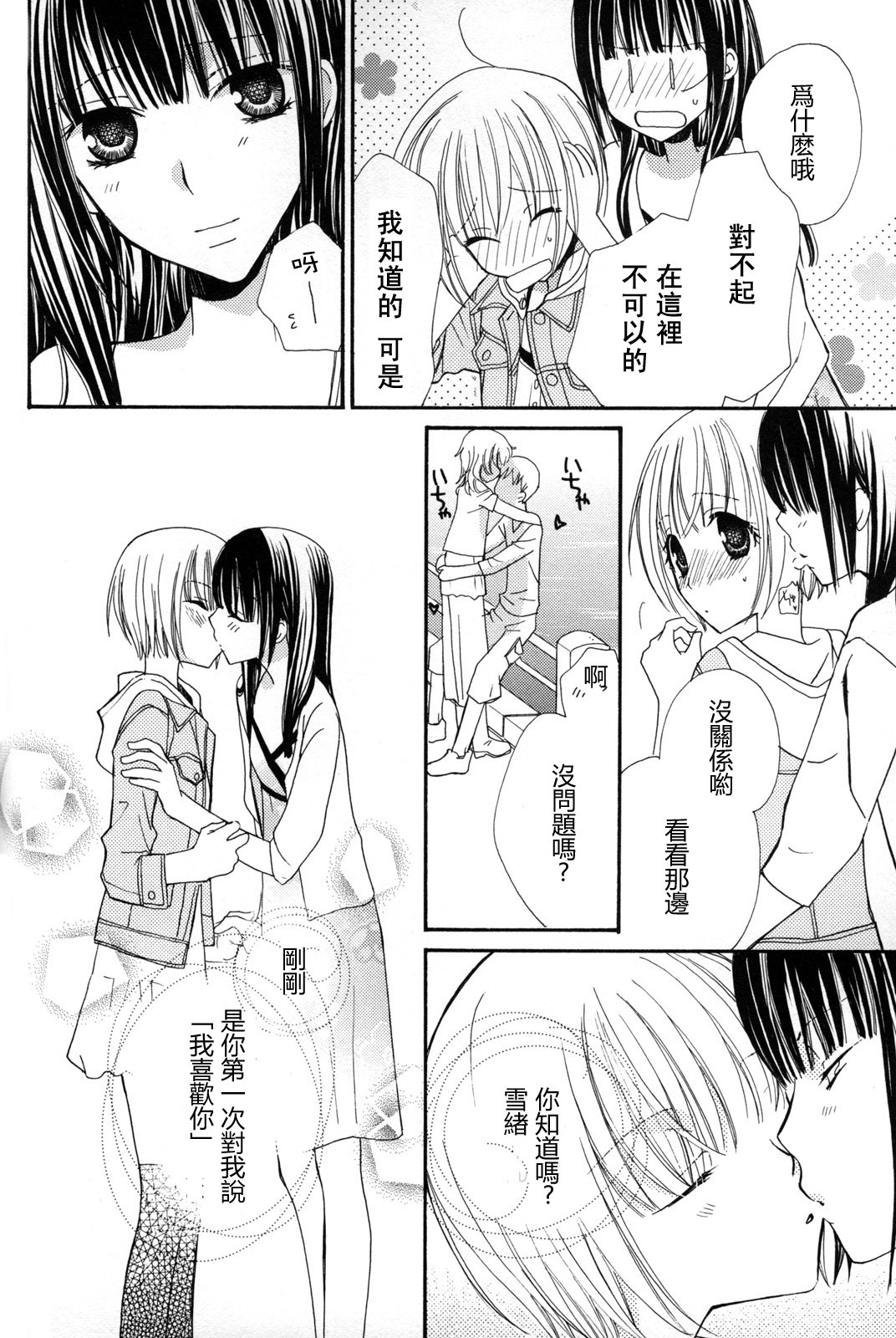 [三国ハヂメ] 極上ドロップス 2 [中国翻訳]