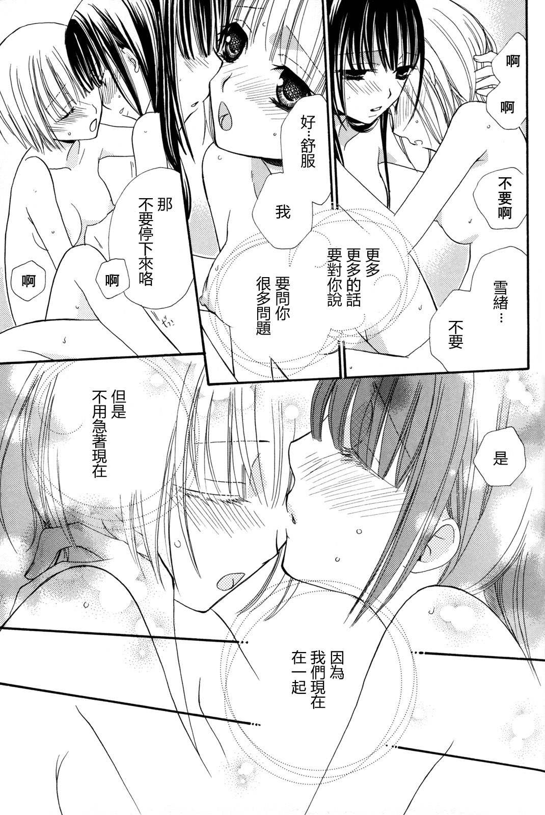 [三国ハヂメ] 極上ドロップス 2 [中国翻訳]