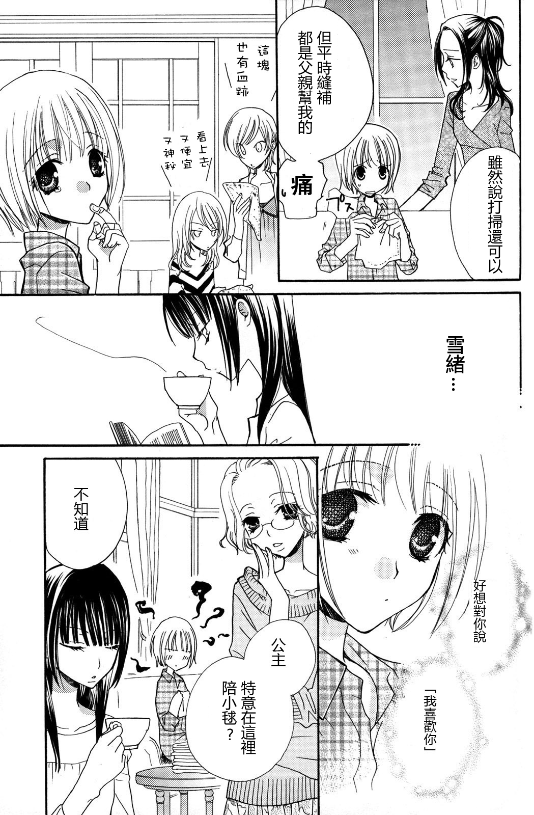 [三国ハヂメ] 極上ドロップス 2 [中国翻訳]
