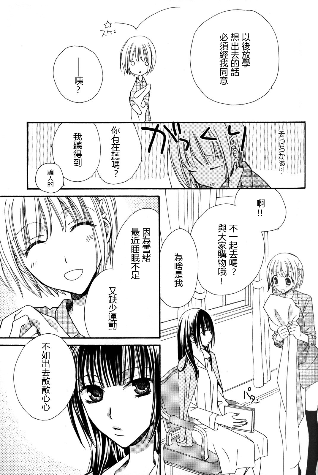[三国ハヂメ] 極上ドロップス 2 [中国翻訳]