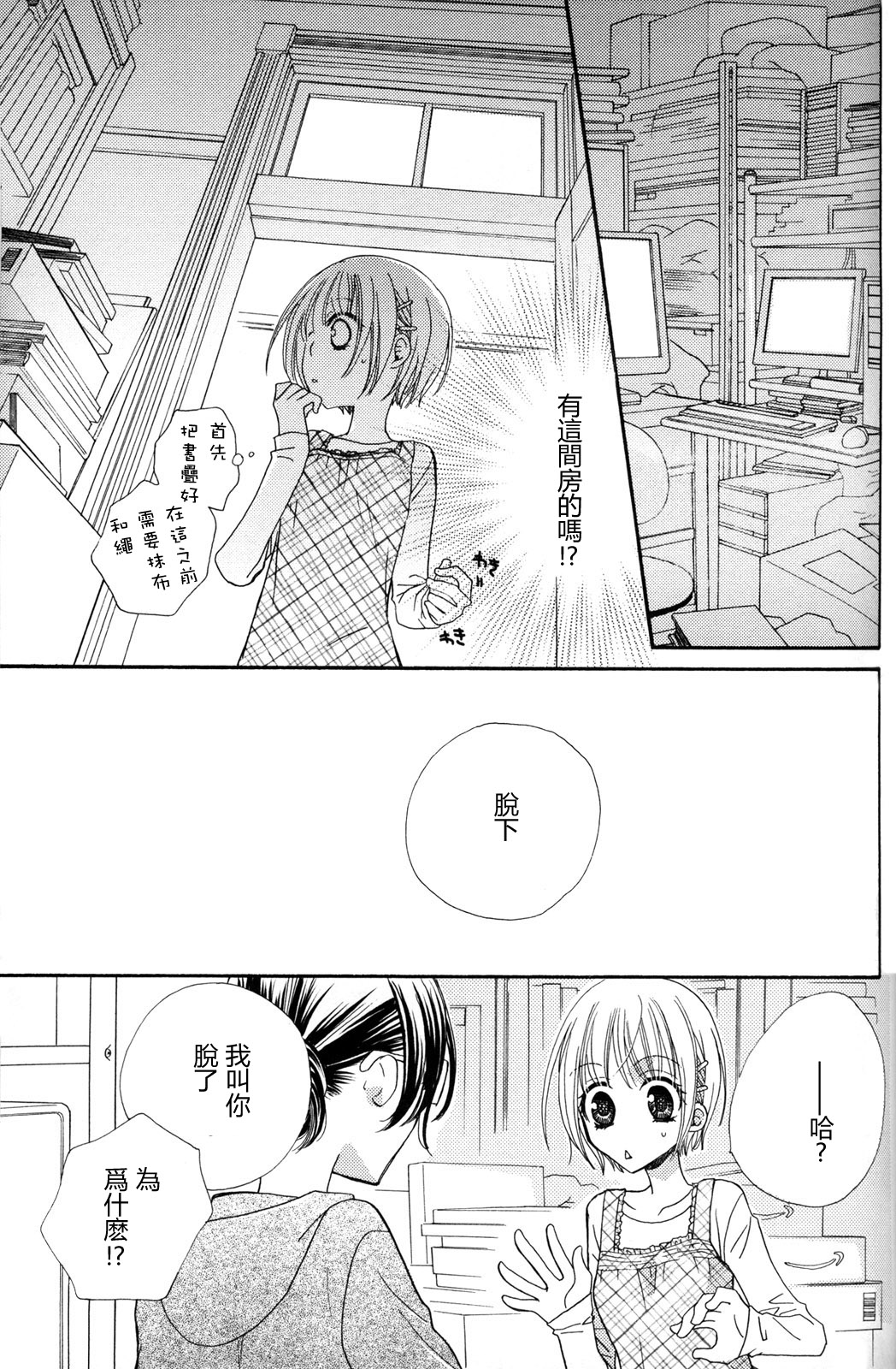 [三国ハヂメ] 極上ドロップス 2 [中国翻訳]
