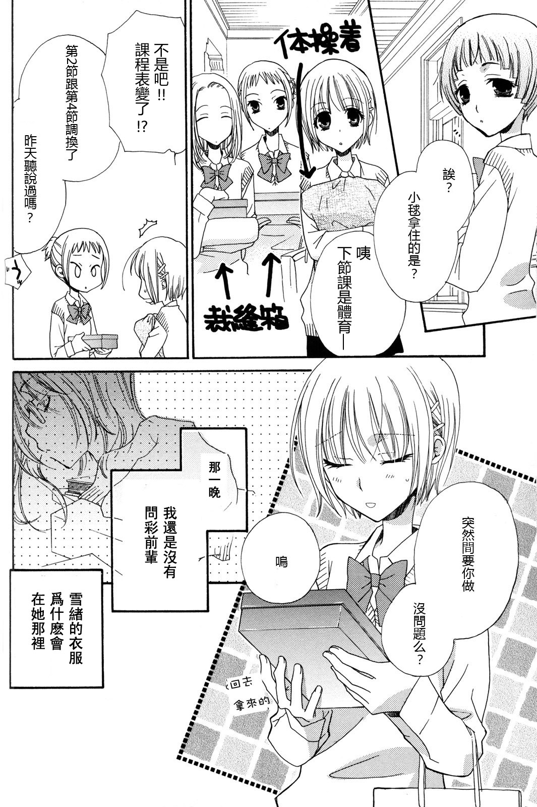 [三国ハヂメ] 極上ドロップス 2 [中国翻訳]
