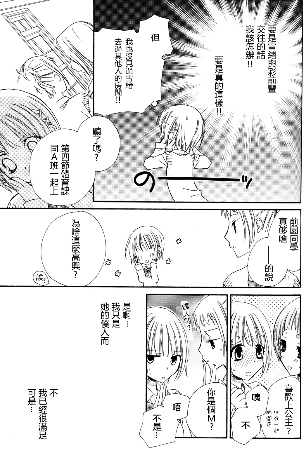 [三国ハヂメ] 極上ドロップス 2 [中国翻訳]