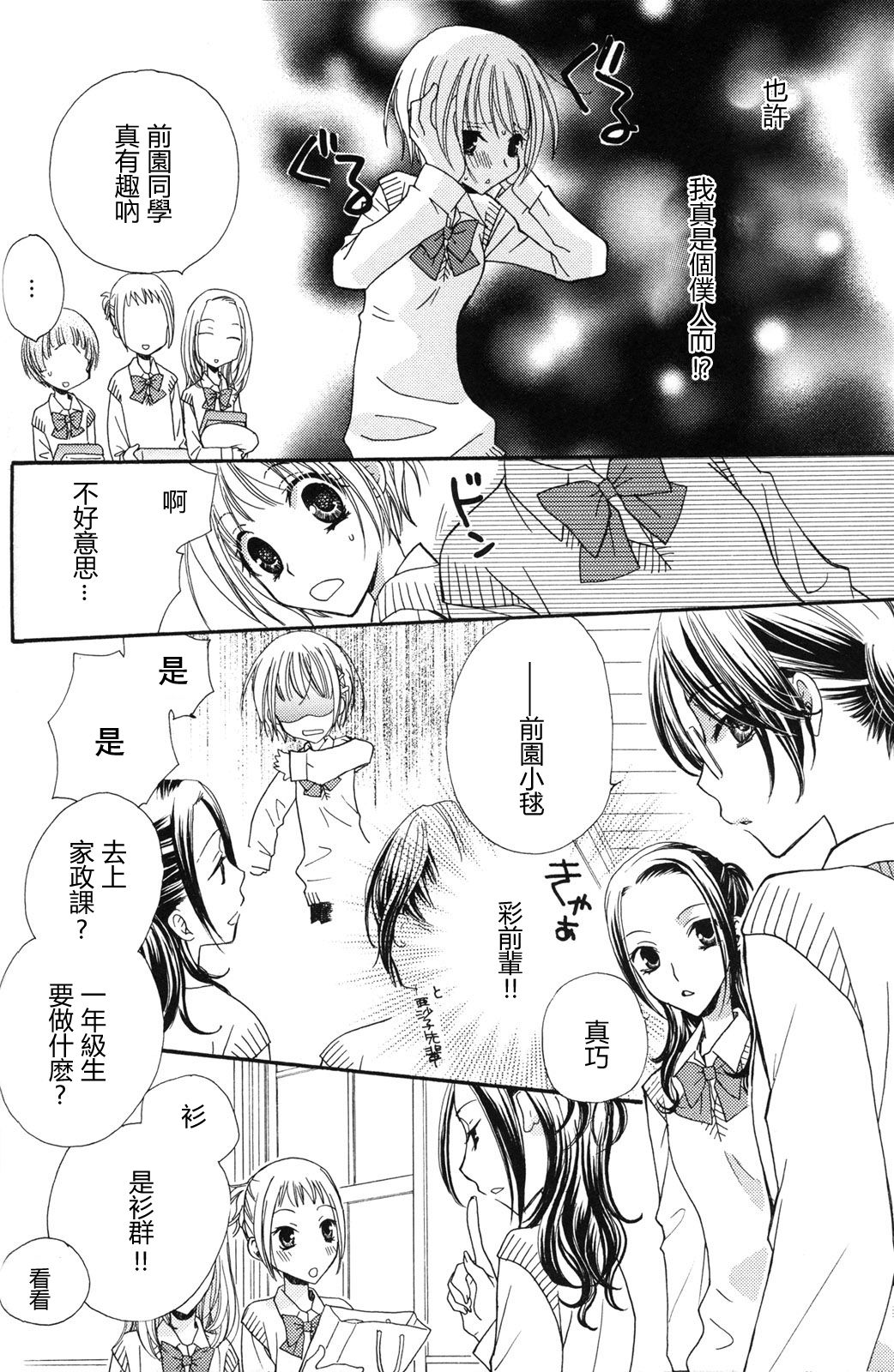 [三国ハヂメ] 極上ドロップス 2 [中国翻訳]