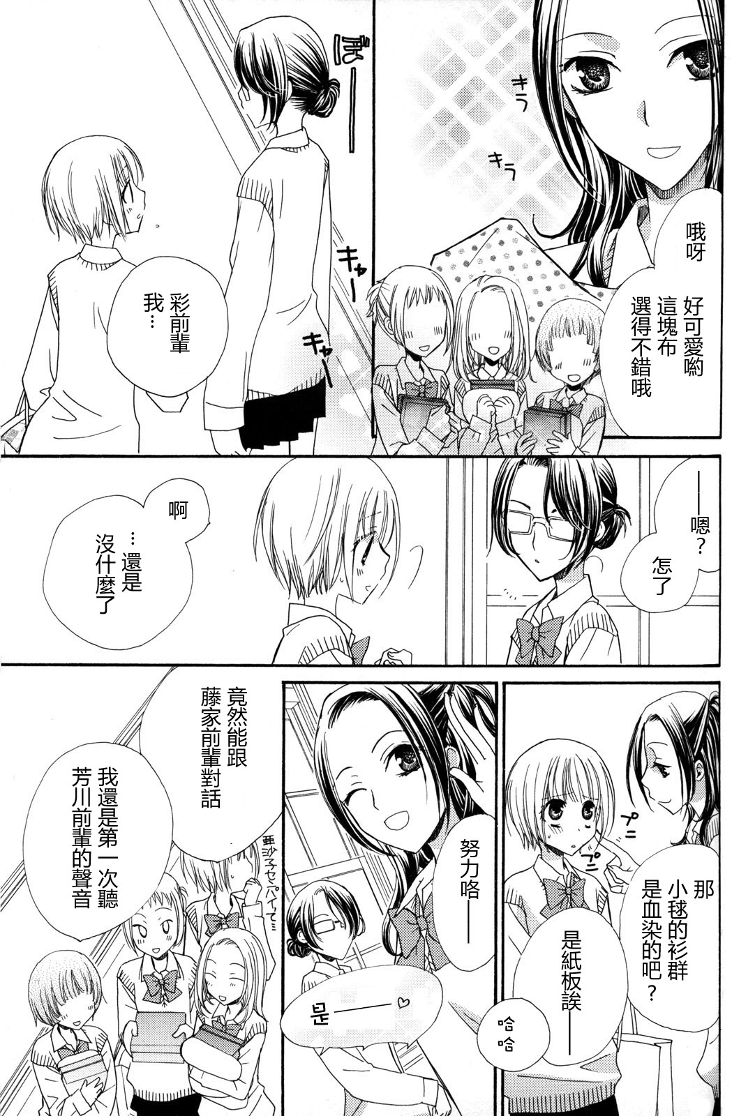 [三国ハヂメ] 極上ドロップス 2 [中国翻訳]
