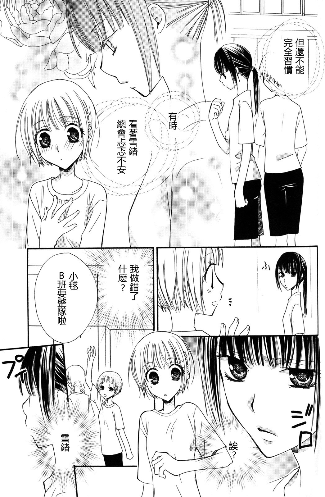 [三国ハヂメ] 極上ドロップス 2 [中国翻訳]