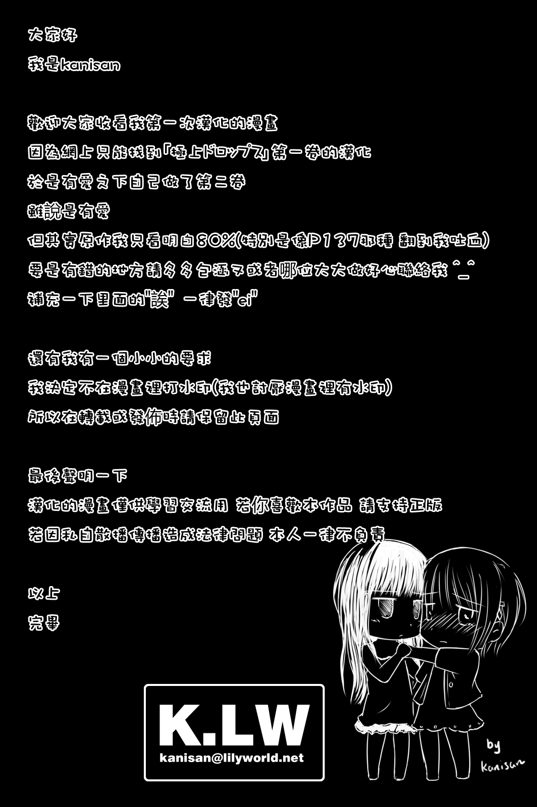[三国ハヂメ] 極上ドロップス 2 [中国翻訳]