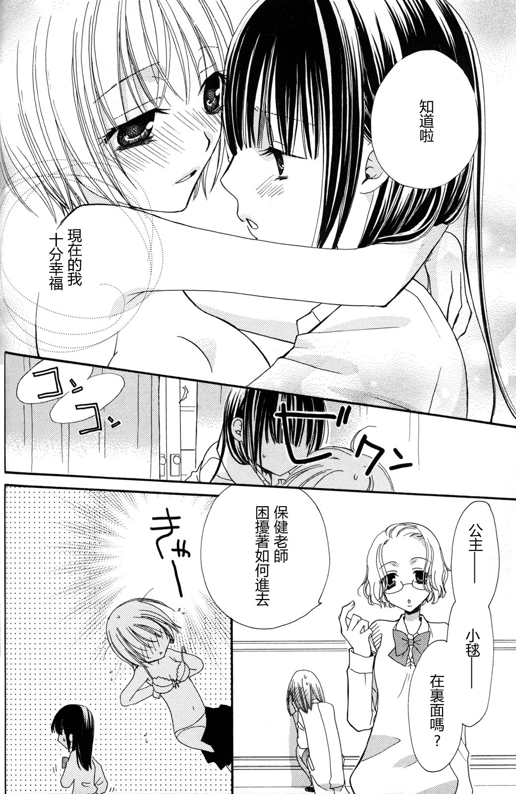 [三国ハヂメ] 極上ドロップス 2 [中国翻訳]