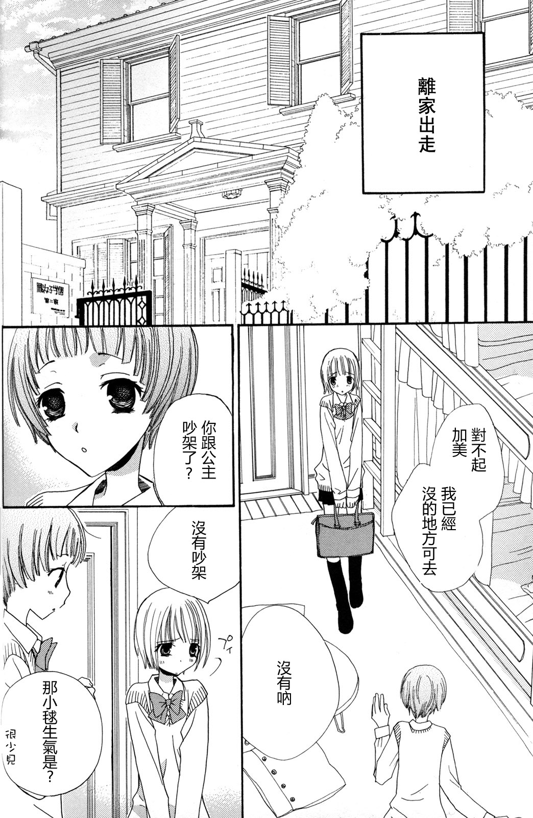 [三国ハヂメ] 極上ドロップス 2 [中国翻訳]