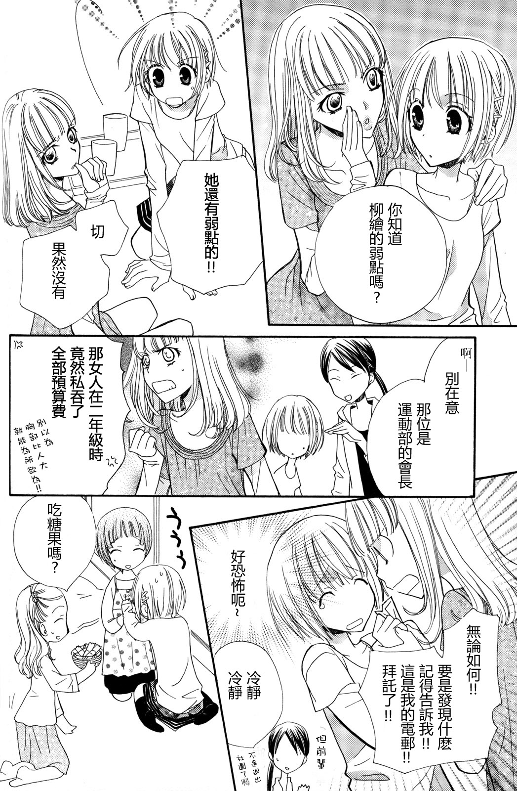[三国ハヂメ] 極上ドロップス 2 [中国翻訳]