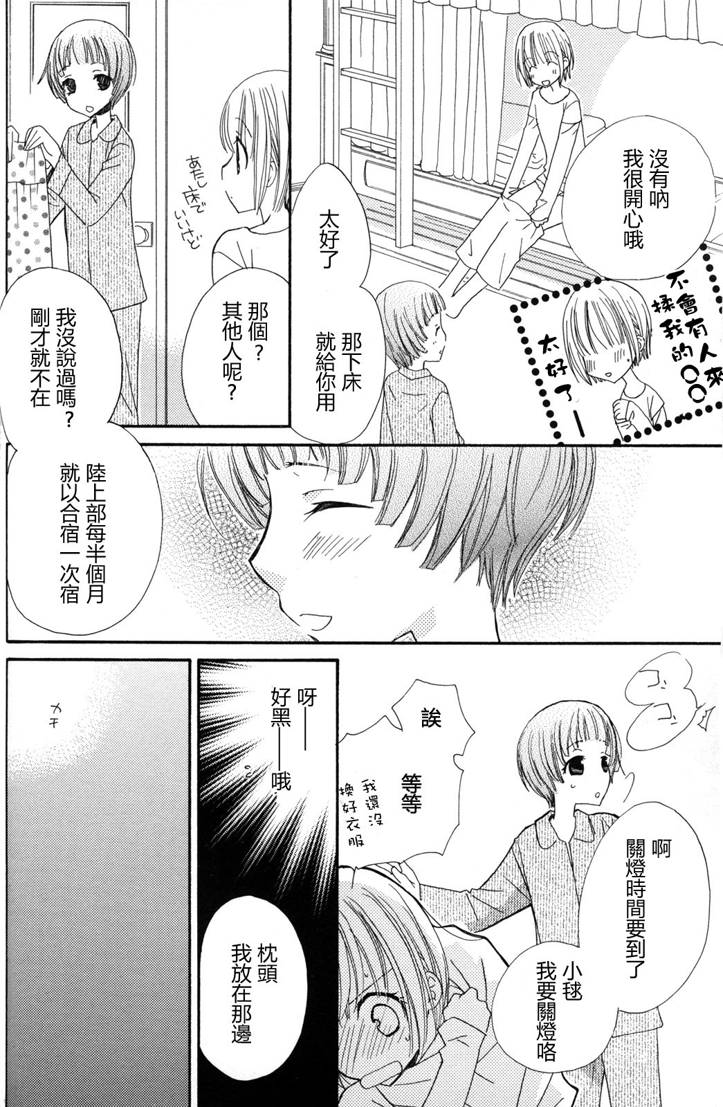 [三国ハヂメ] 極上ドロップス 2 [中国翻訳]