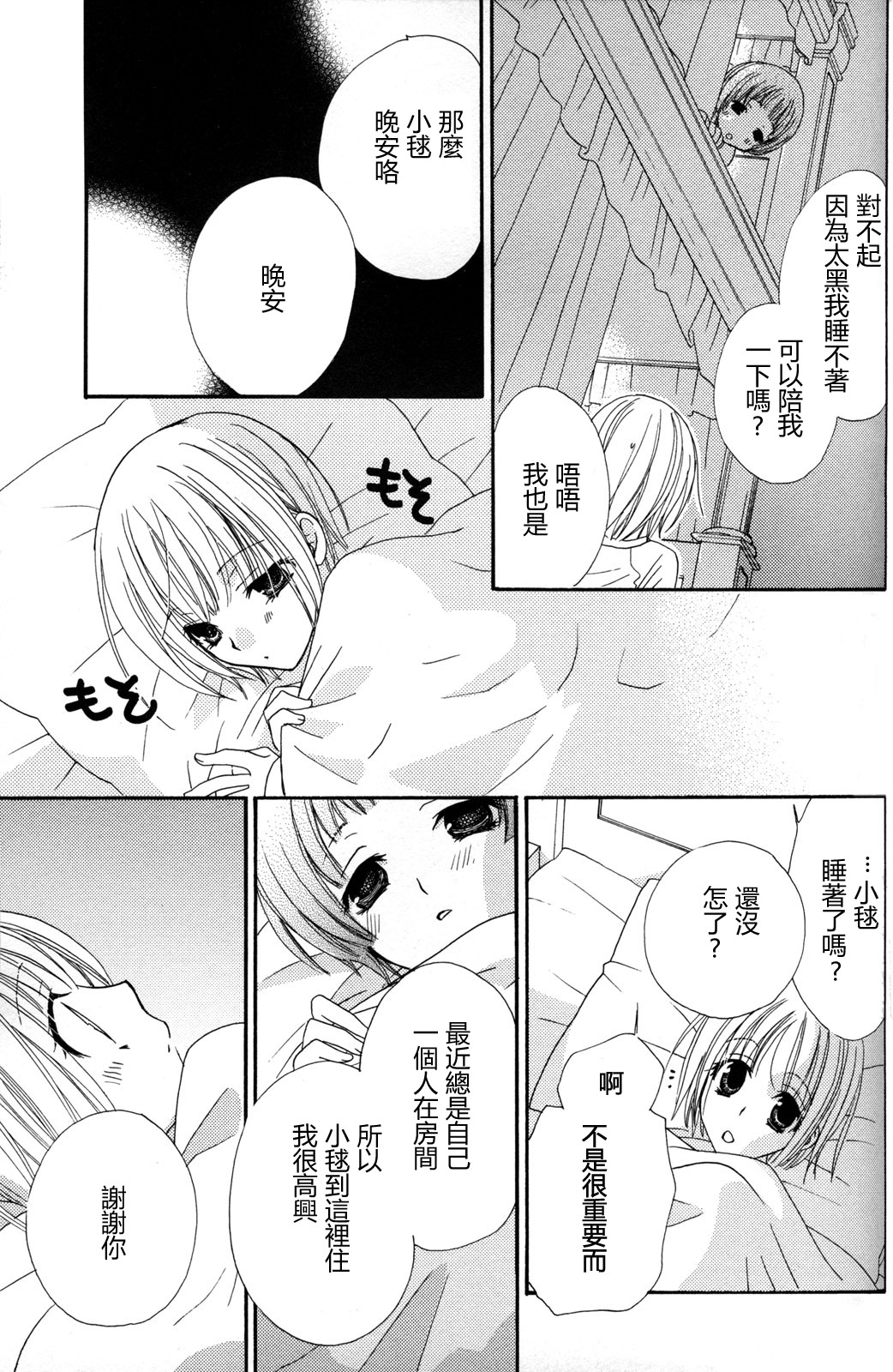 [三国ハヂメ] 極上ドロップス 2 [中国翻訳]